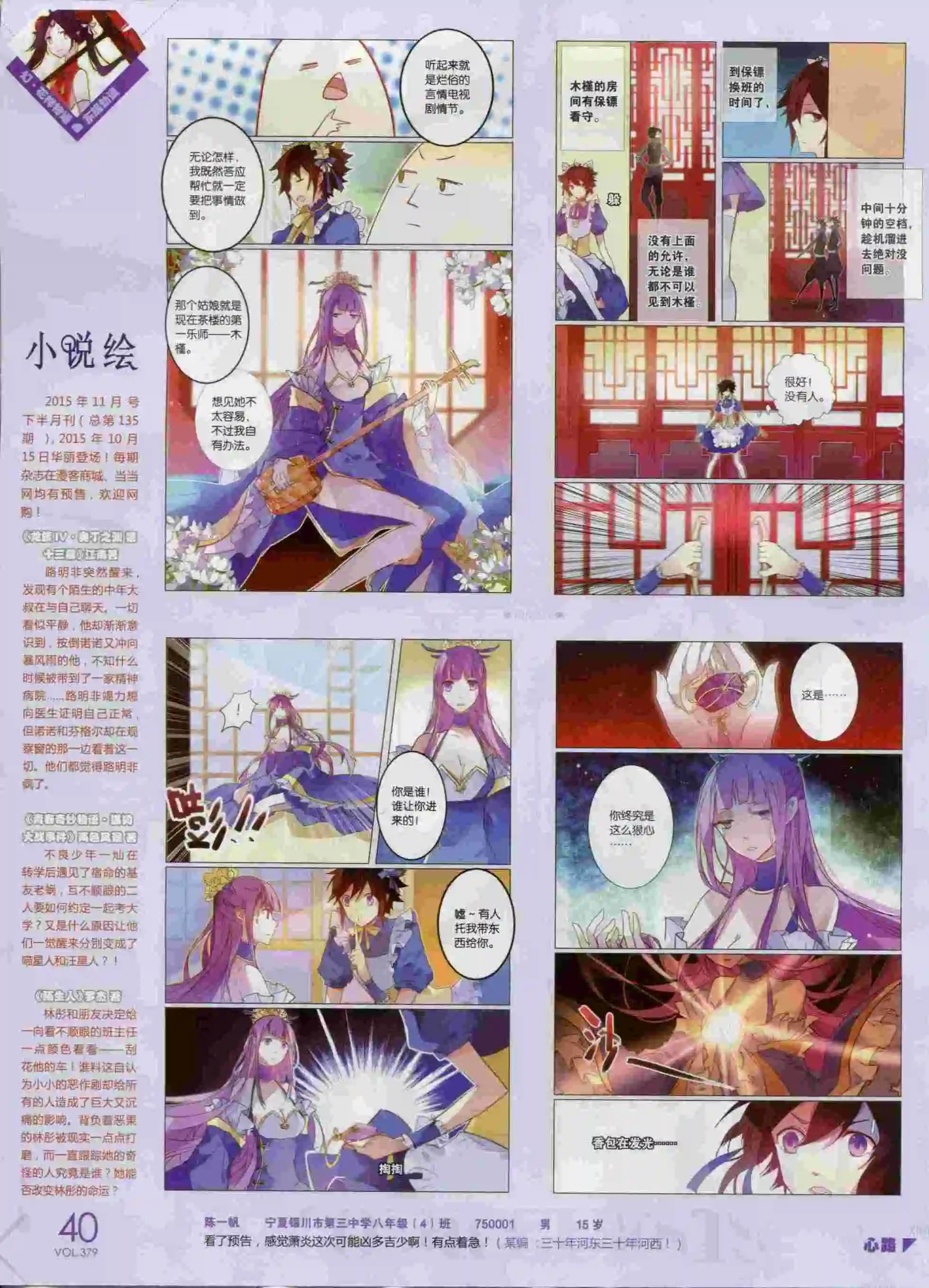 第379期