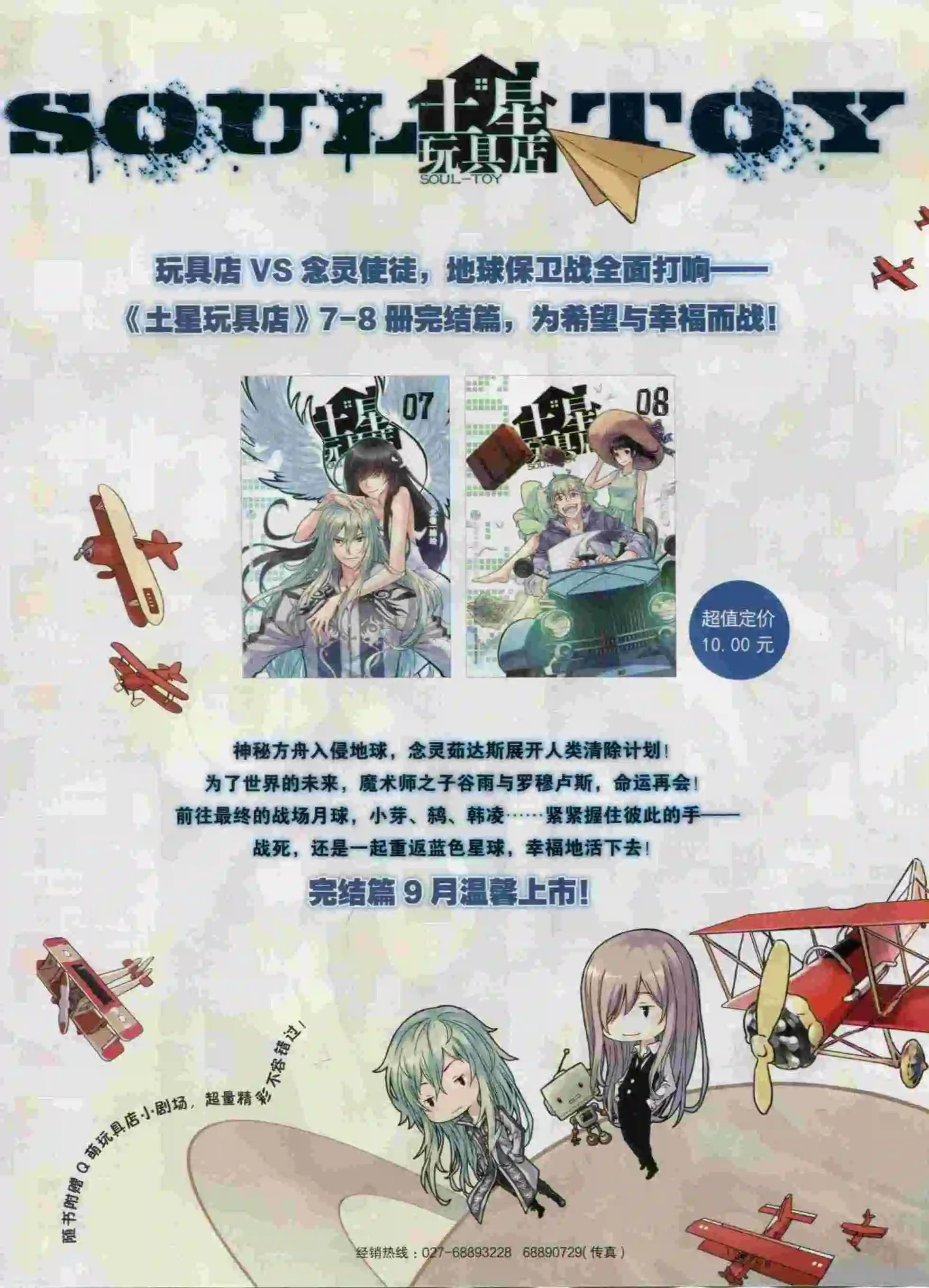 第379期