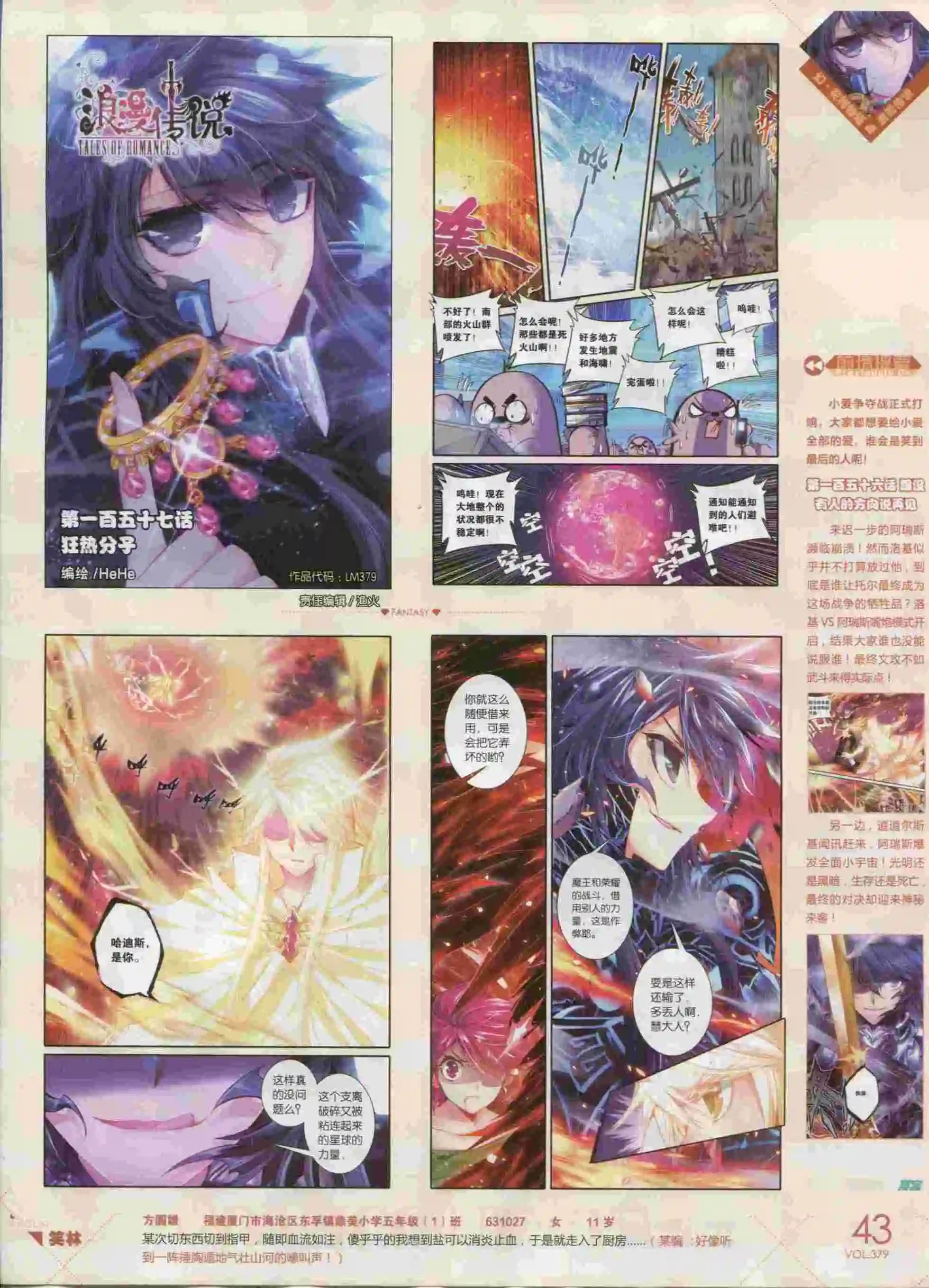 第379期