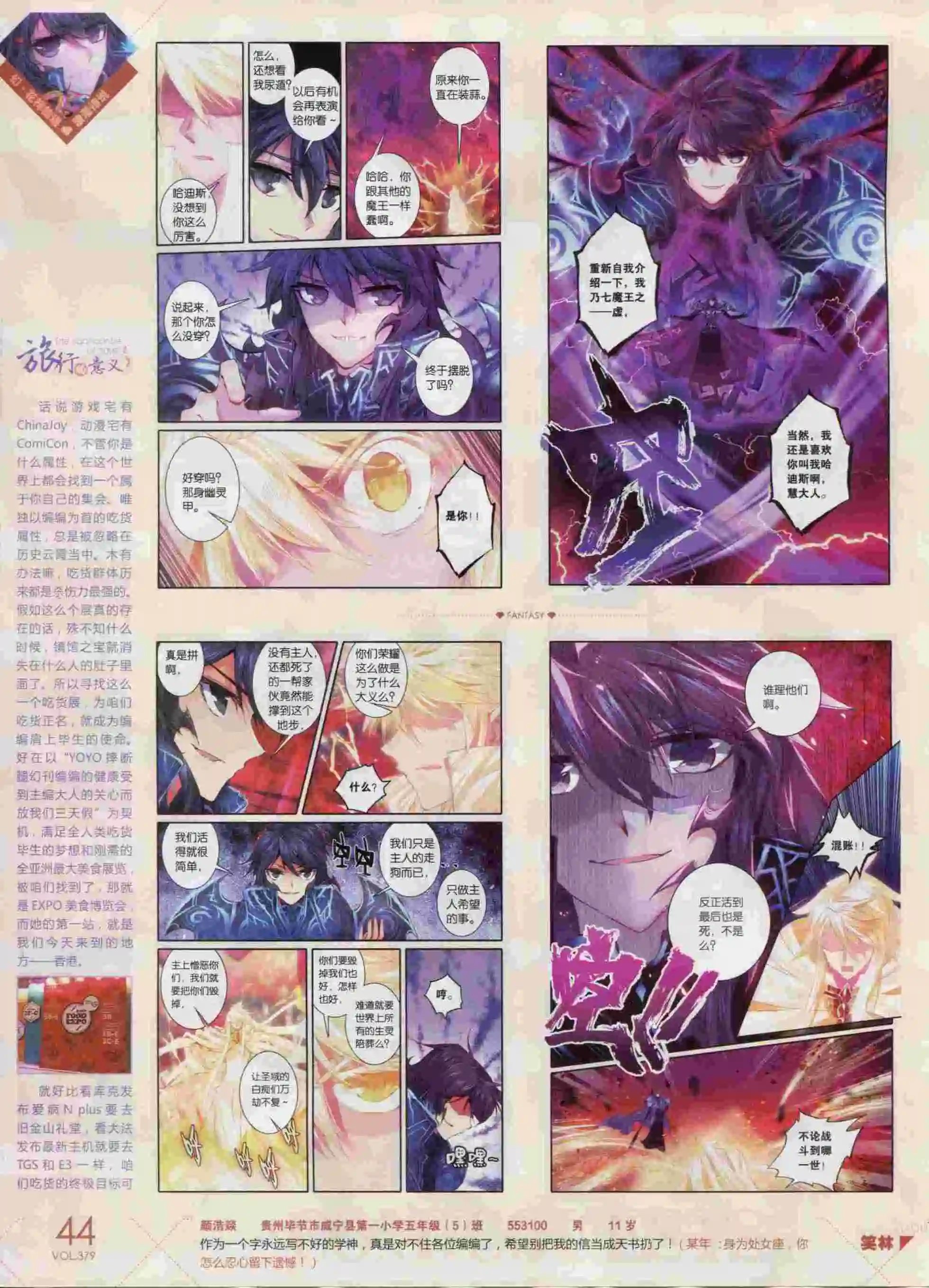 第379期