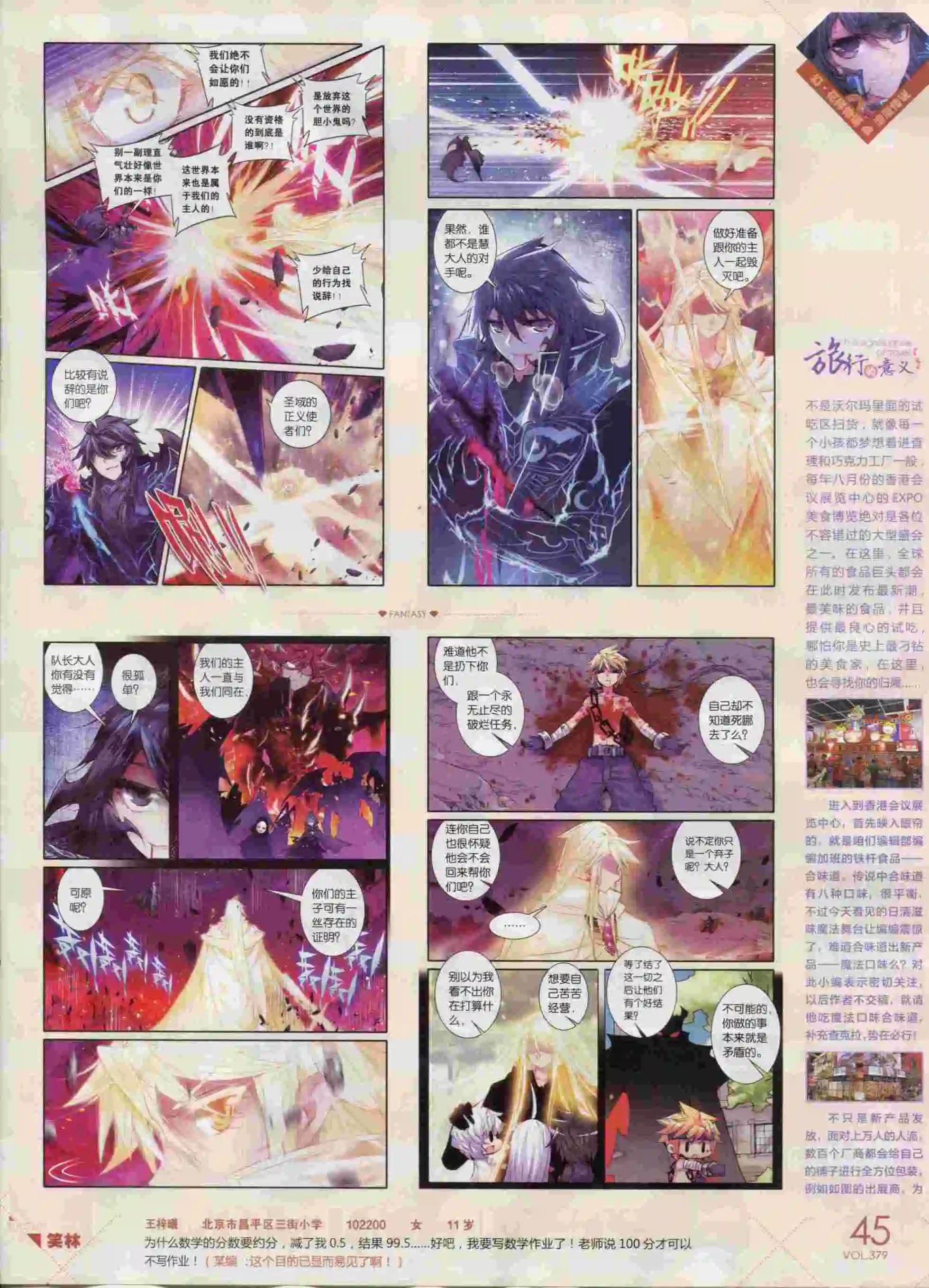 第379期