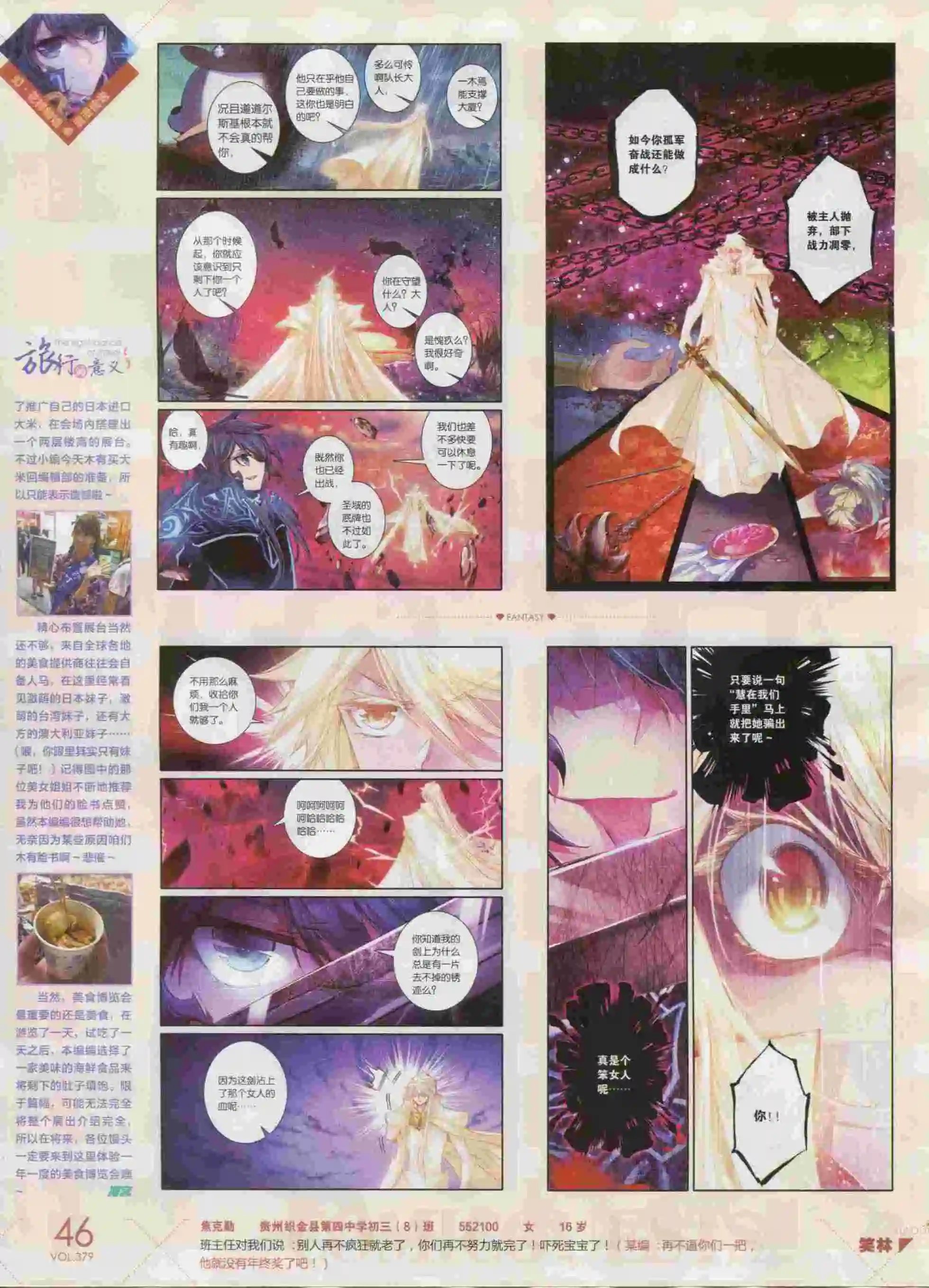 第379期