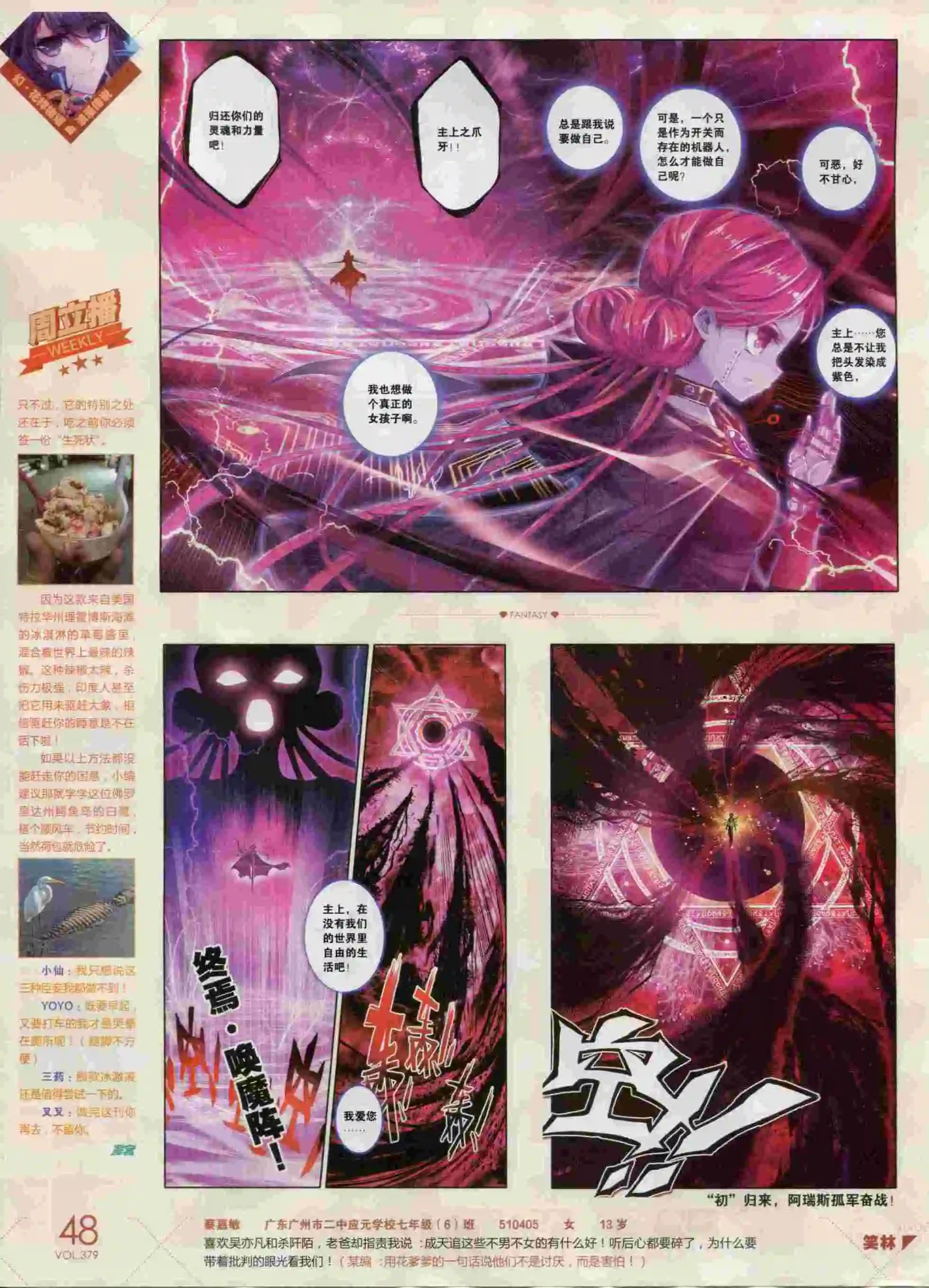 第379期