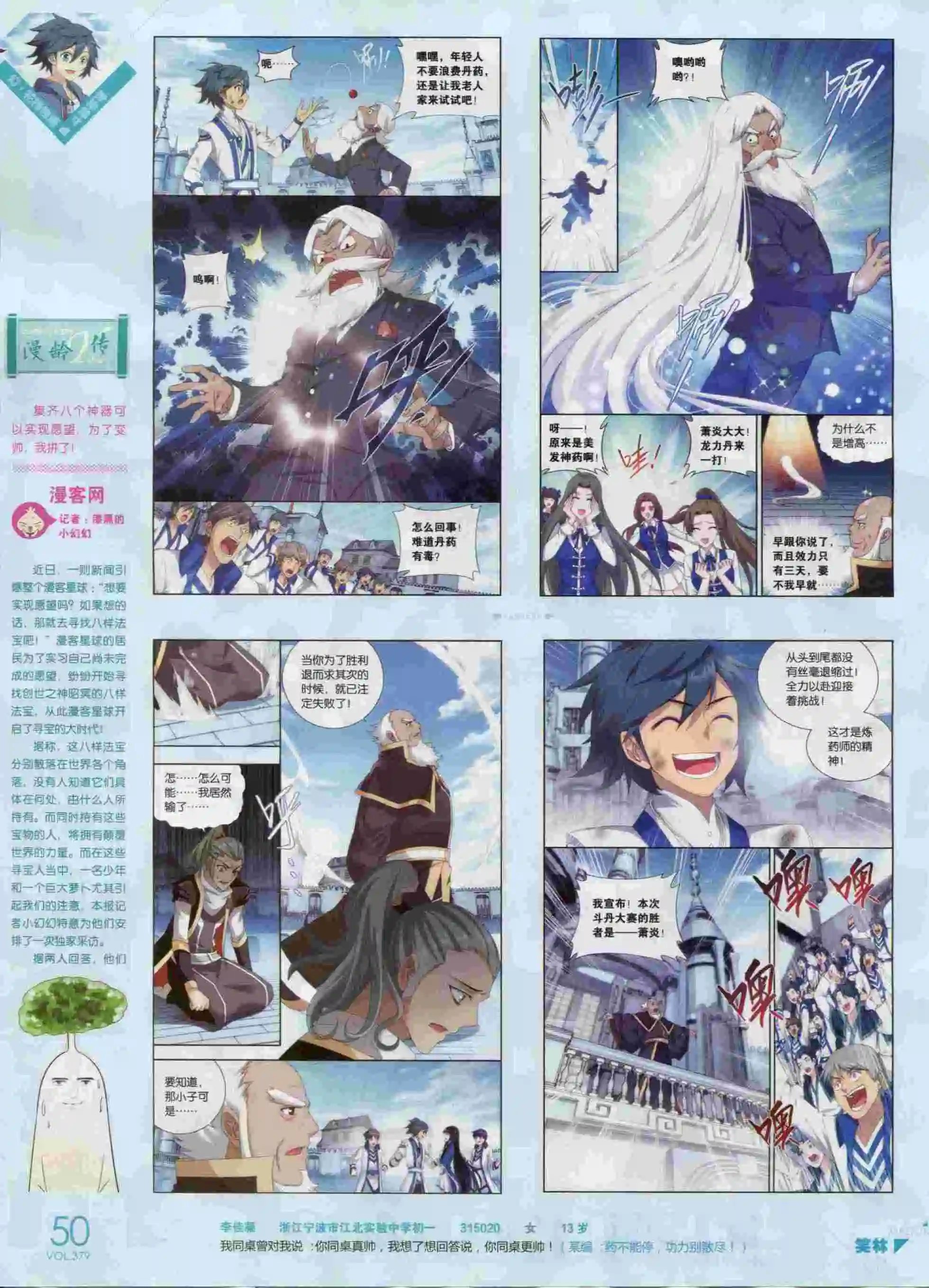 第379期
