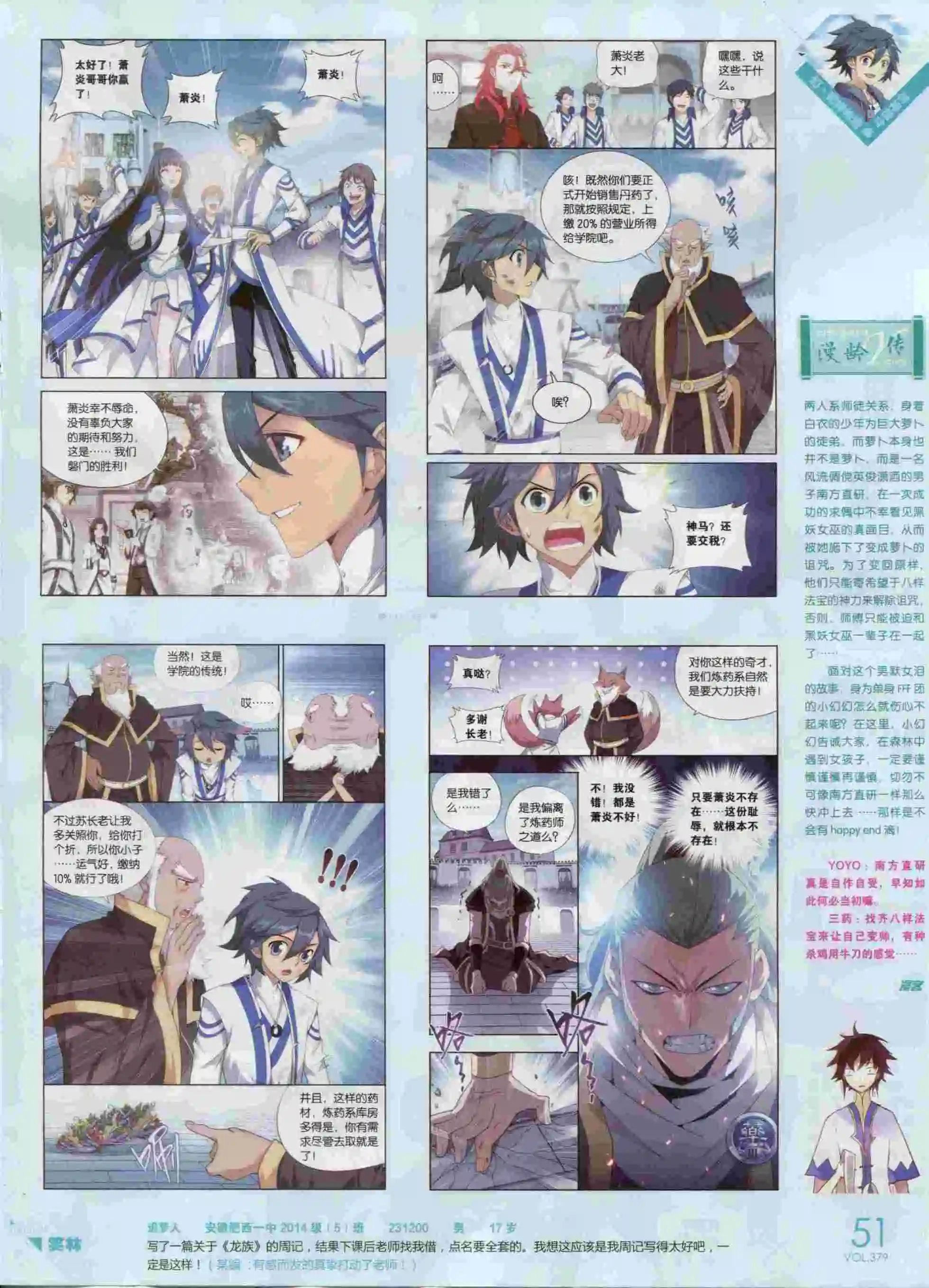 第379期