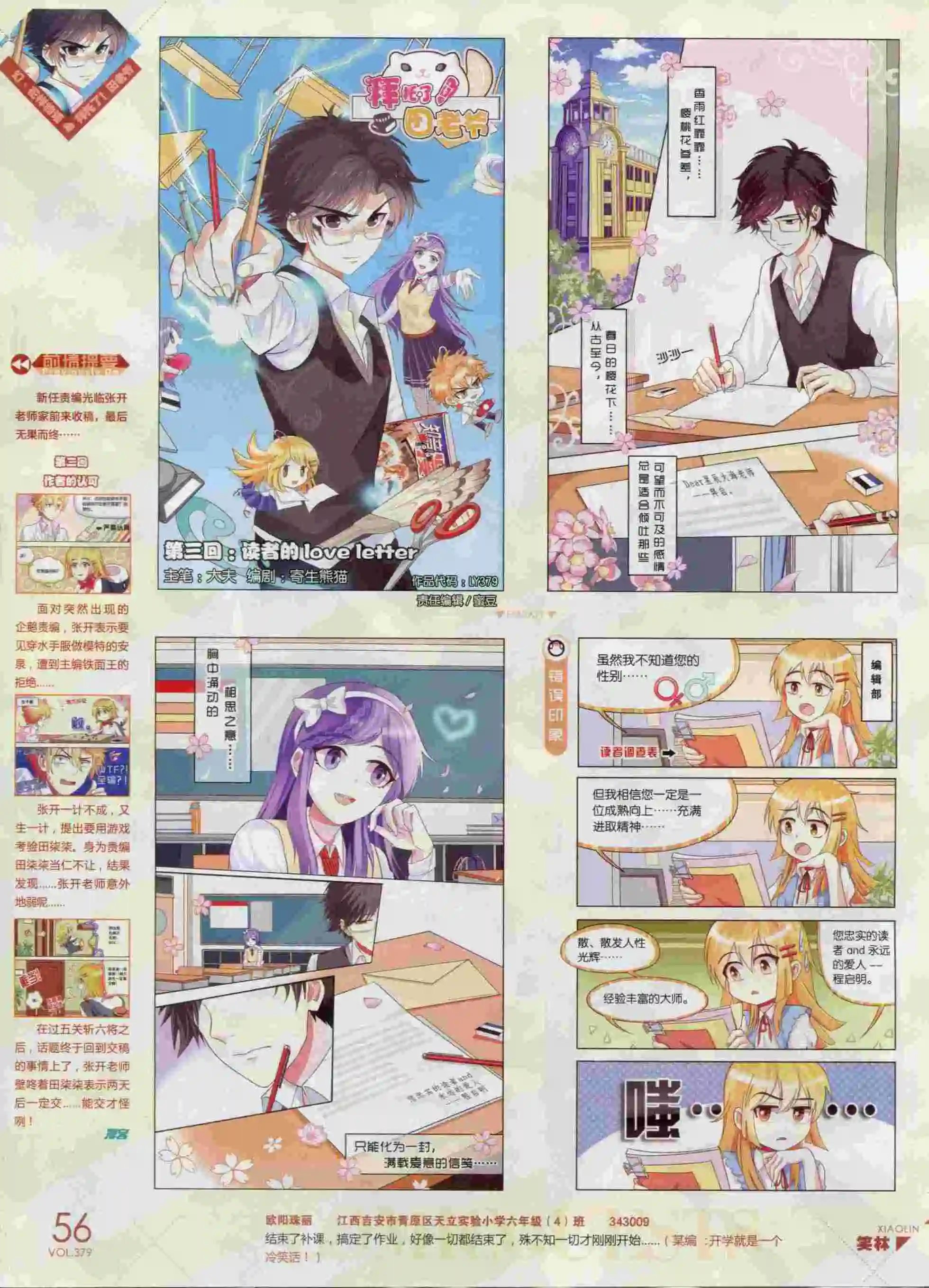 第379期