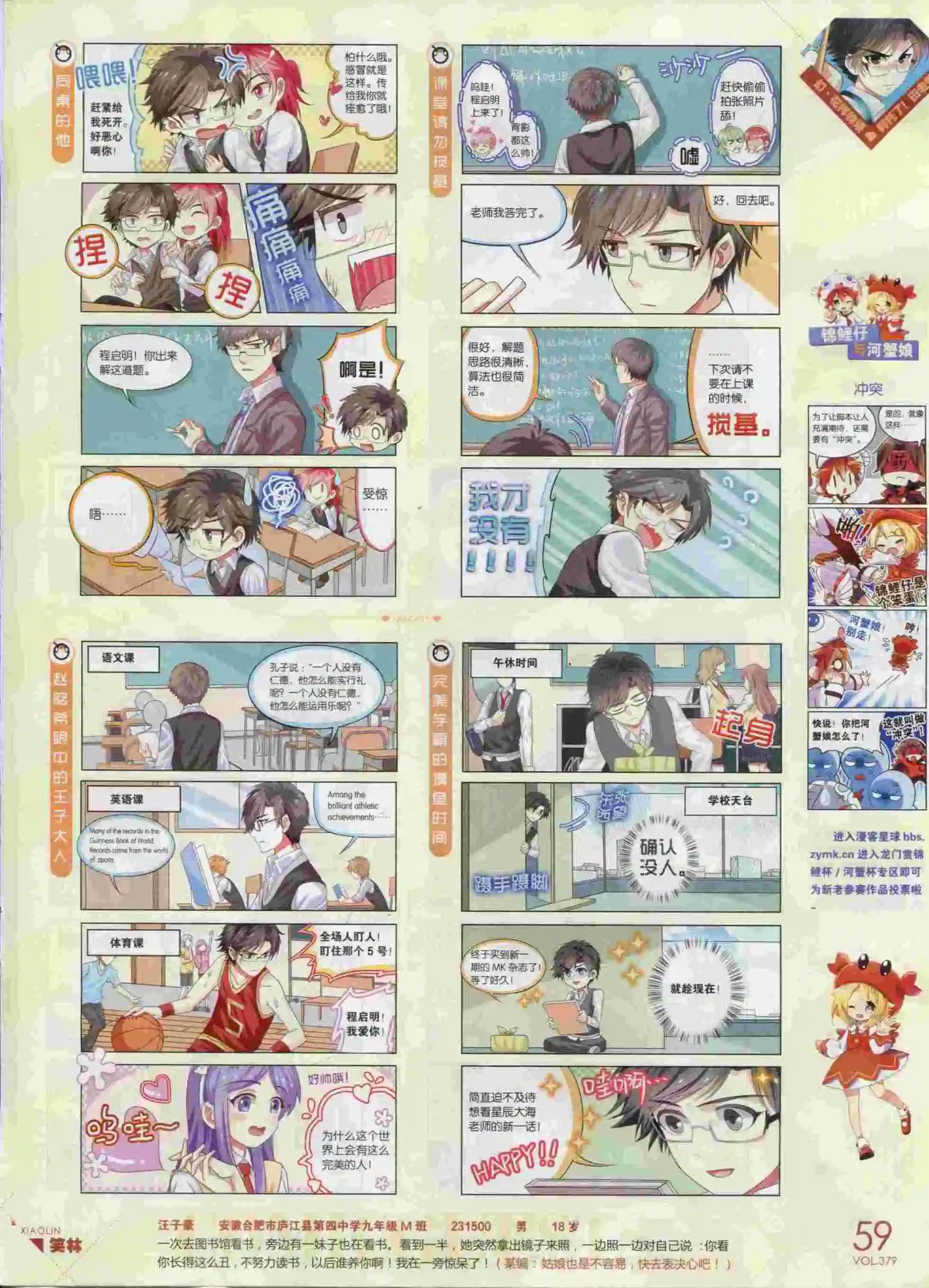 第379期