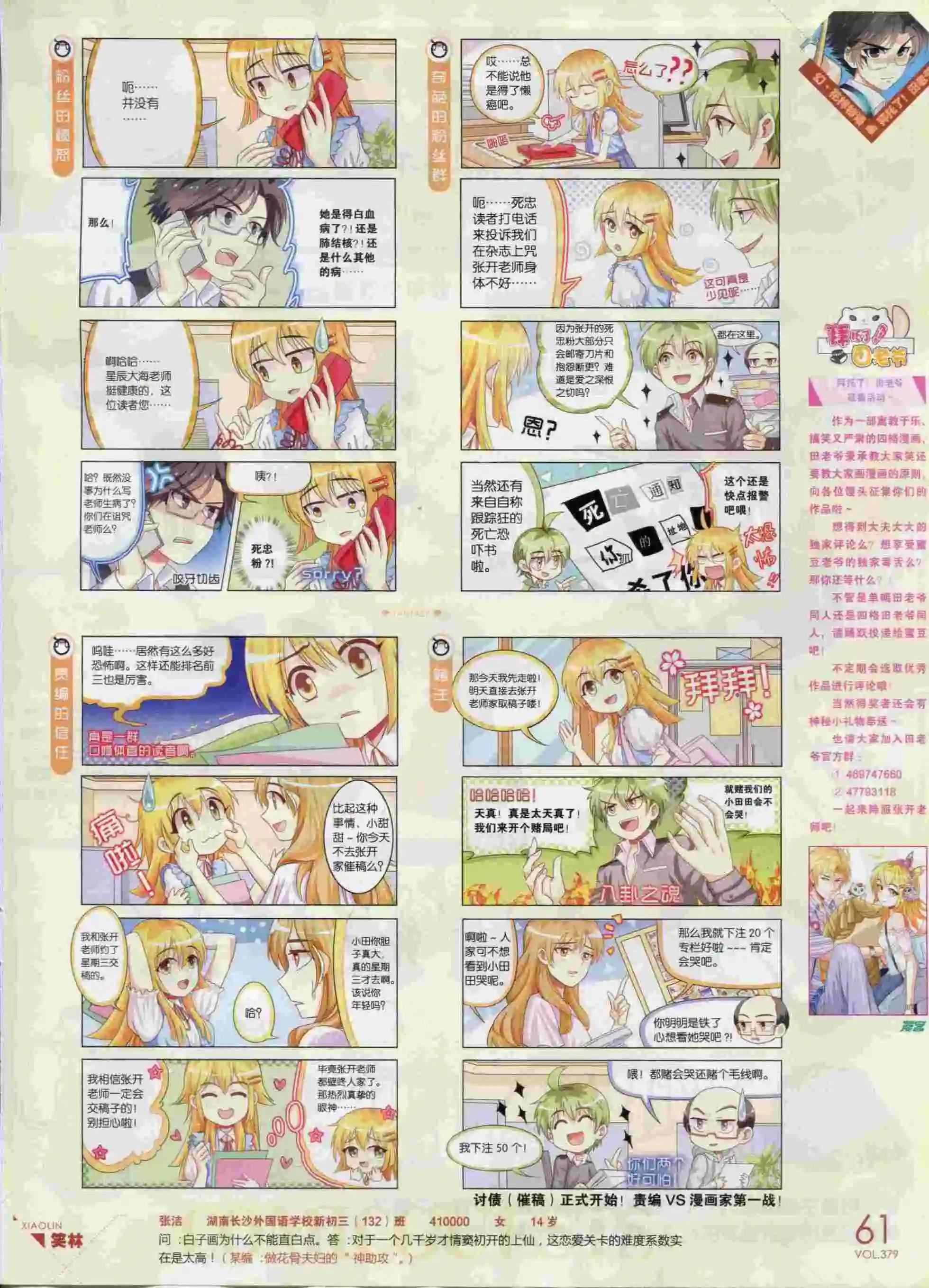 第379期