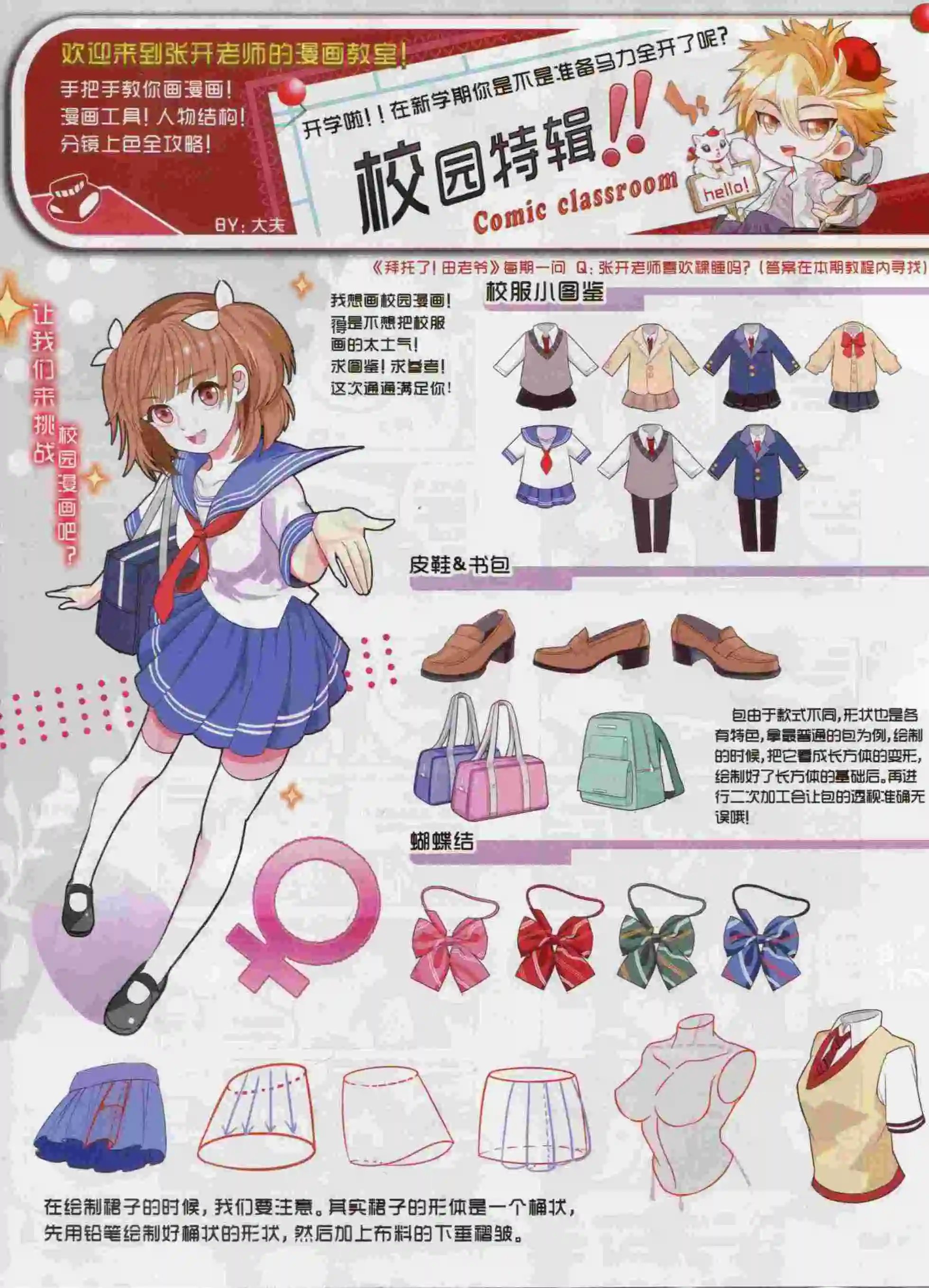 第379期