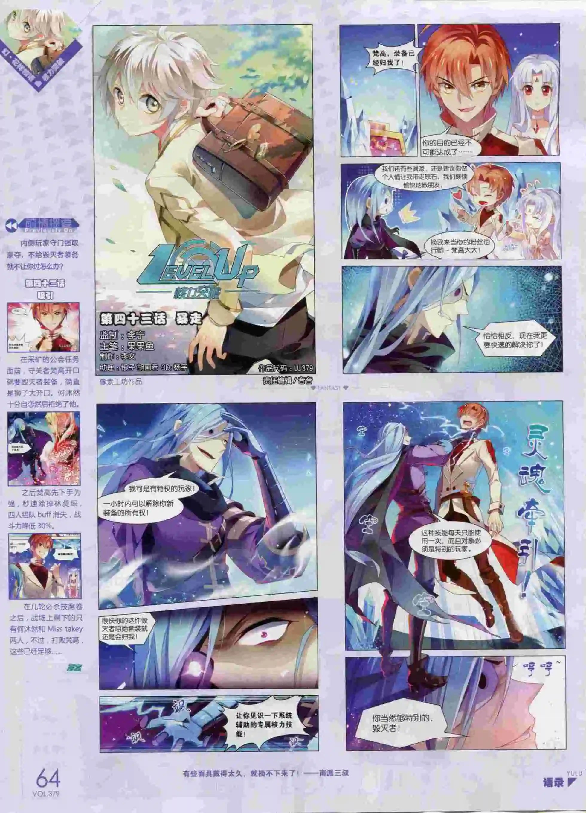 第379期