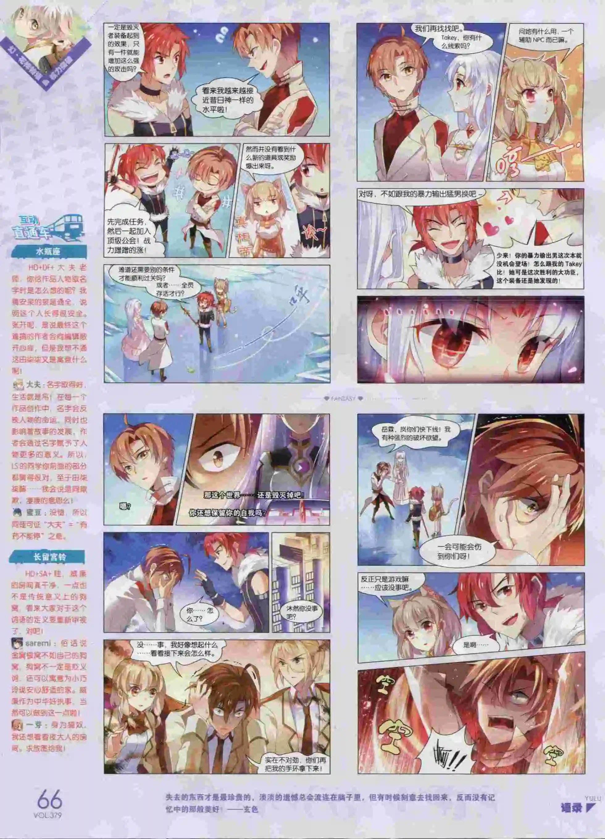 第379期
