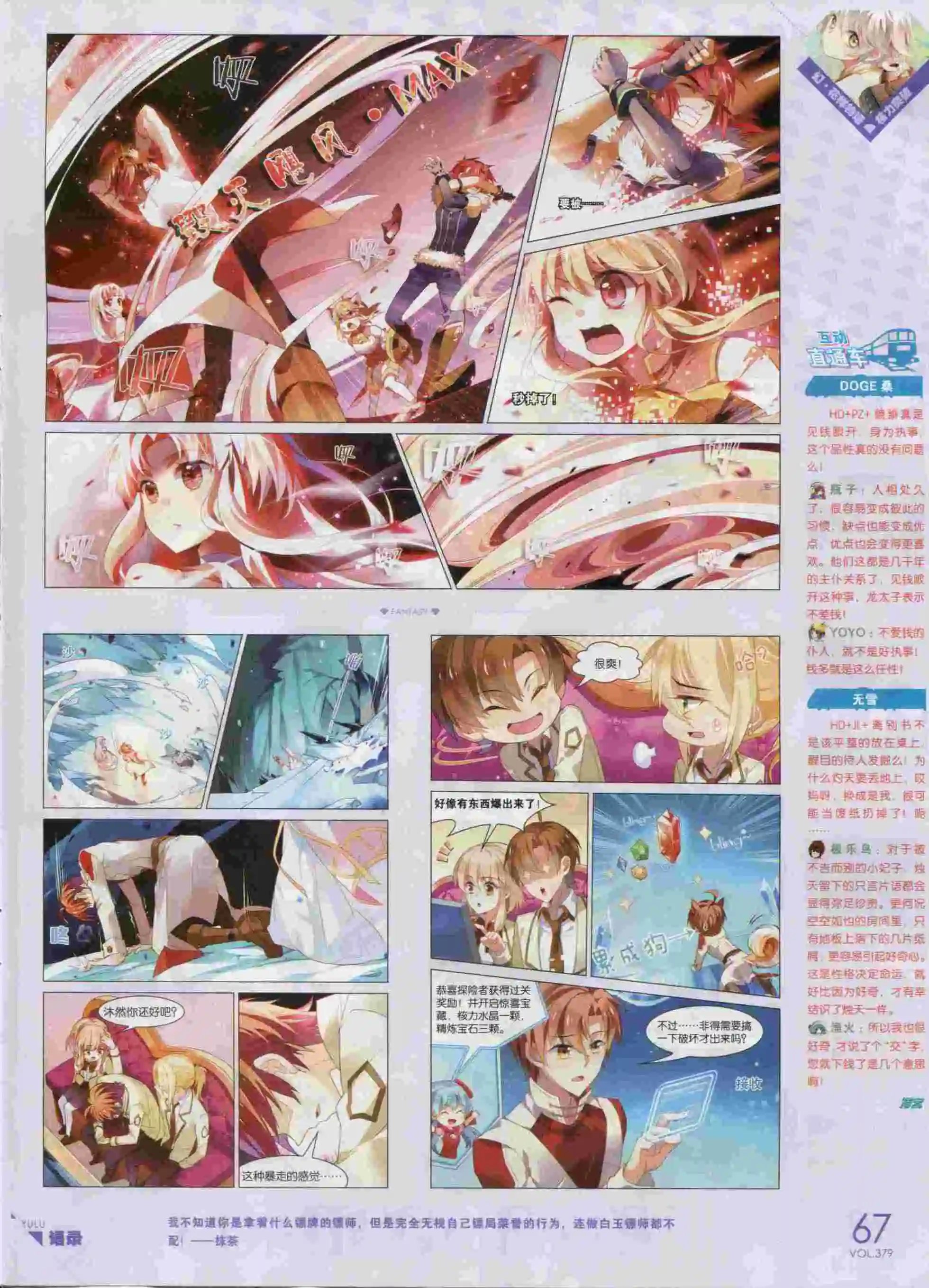 第379期