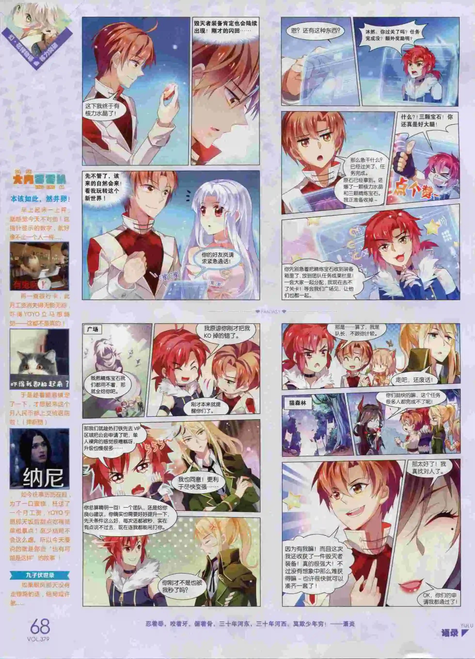 第379期