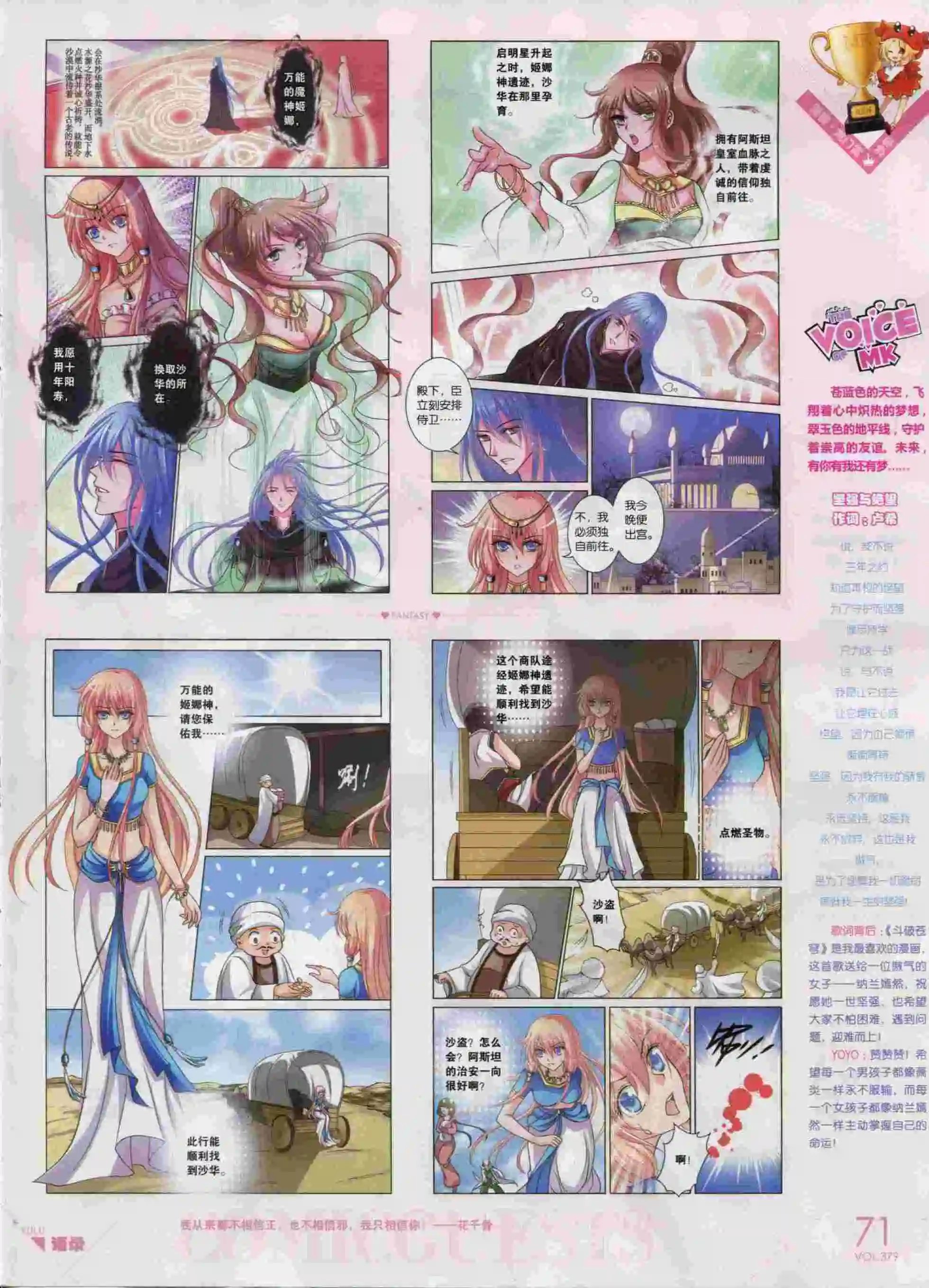 第379期