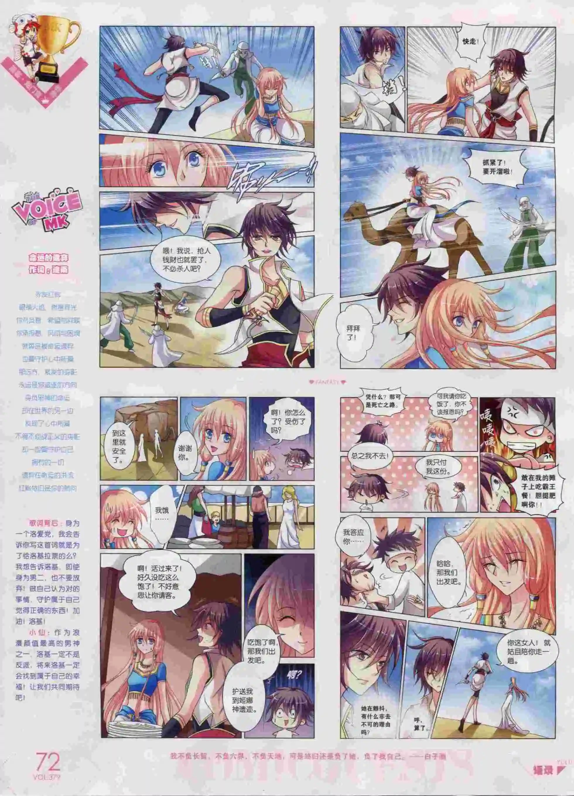 第379期
