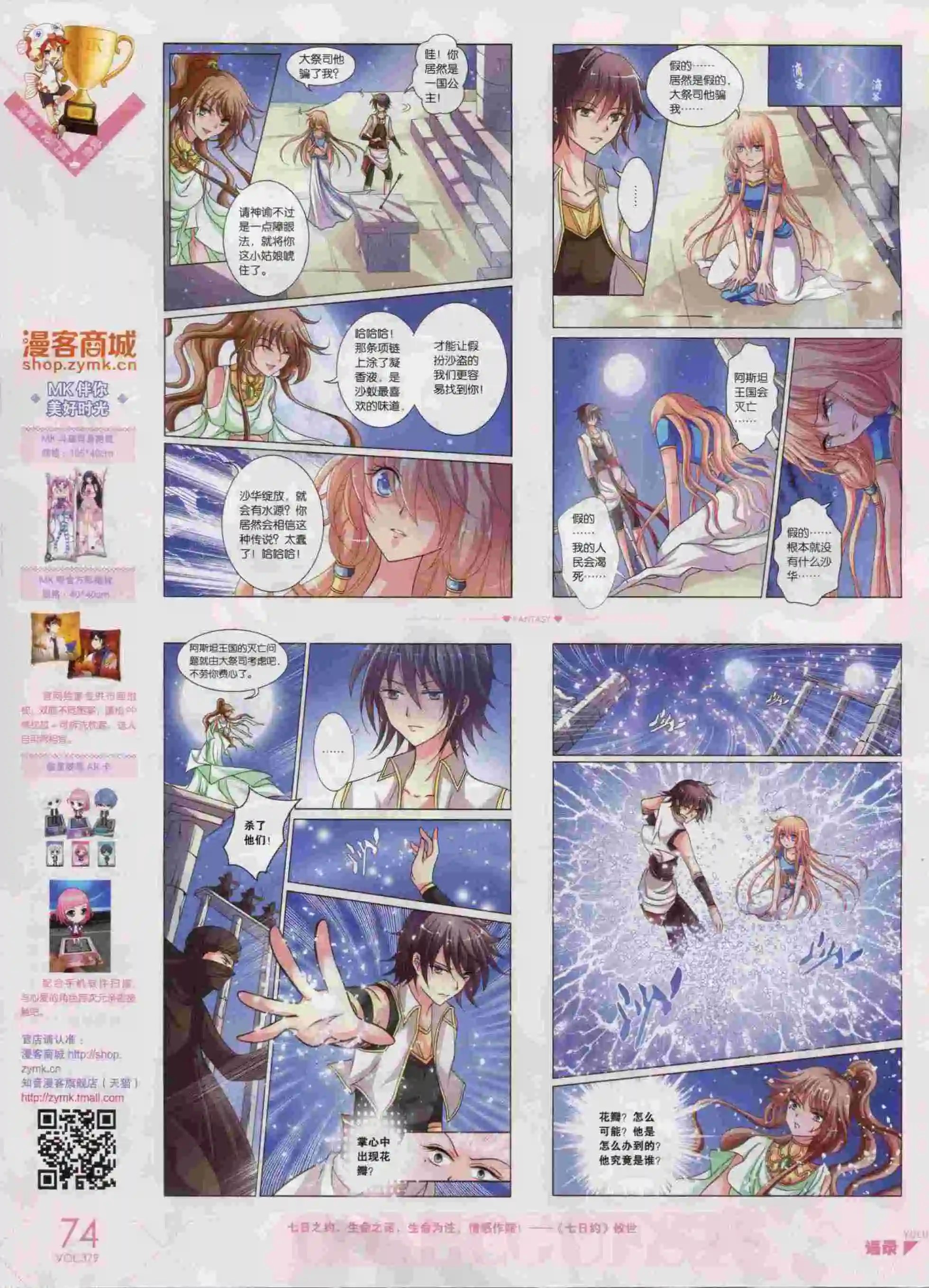 第379期
