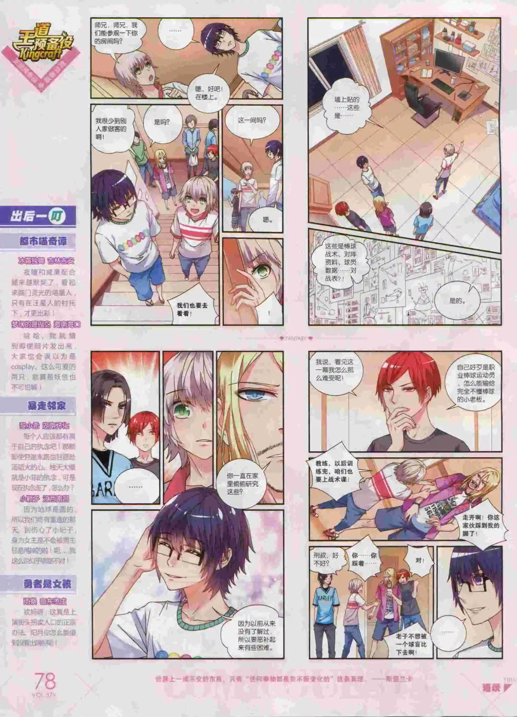 第379期
