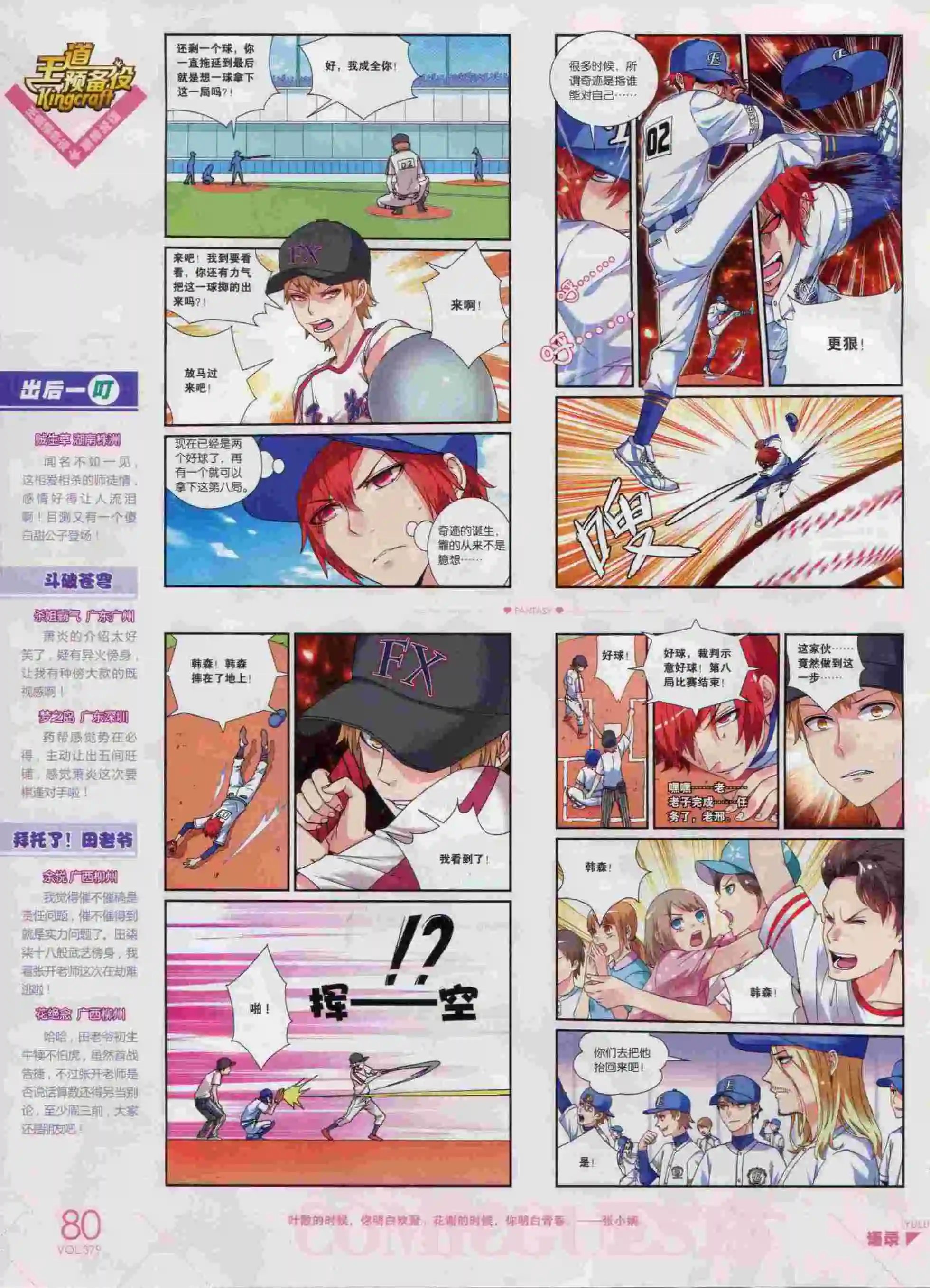 第379期