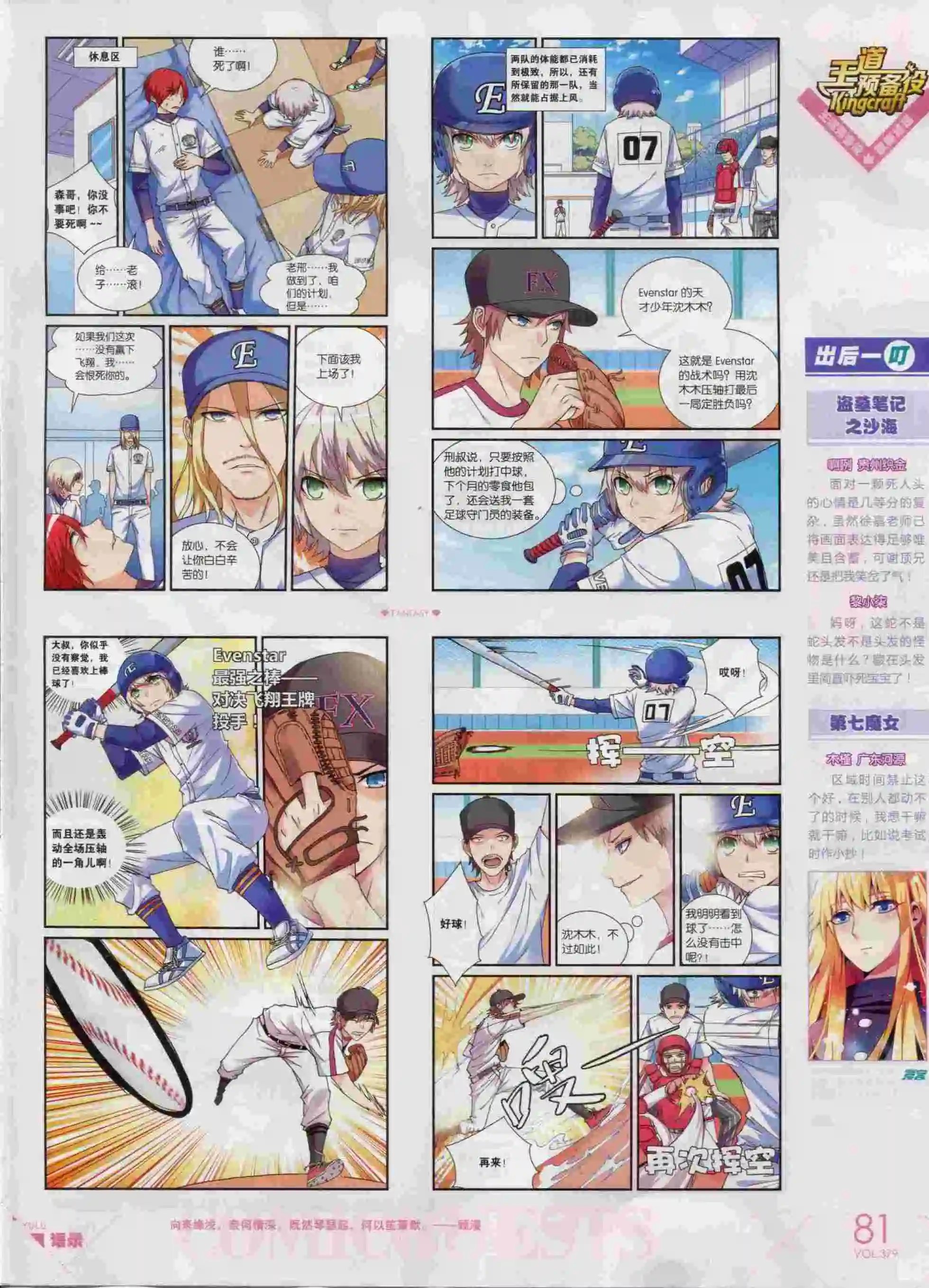 第379期