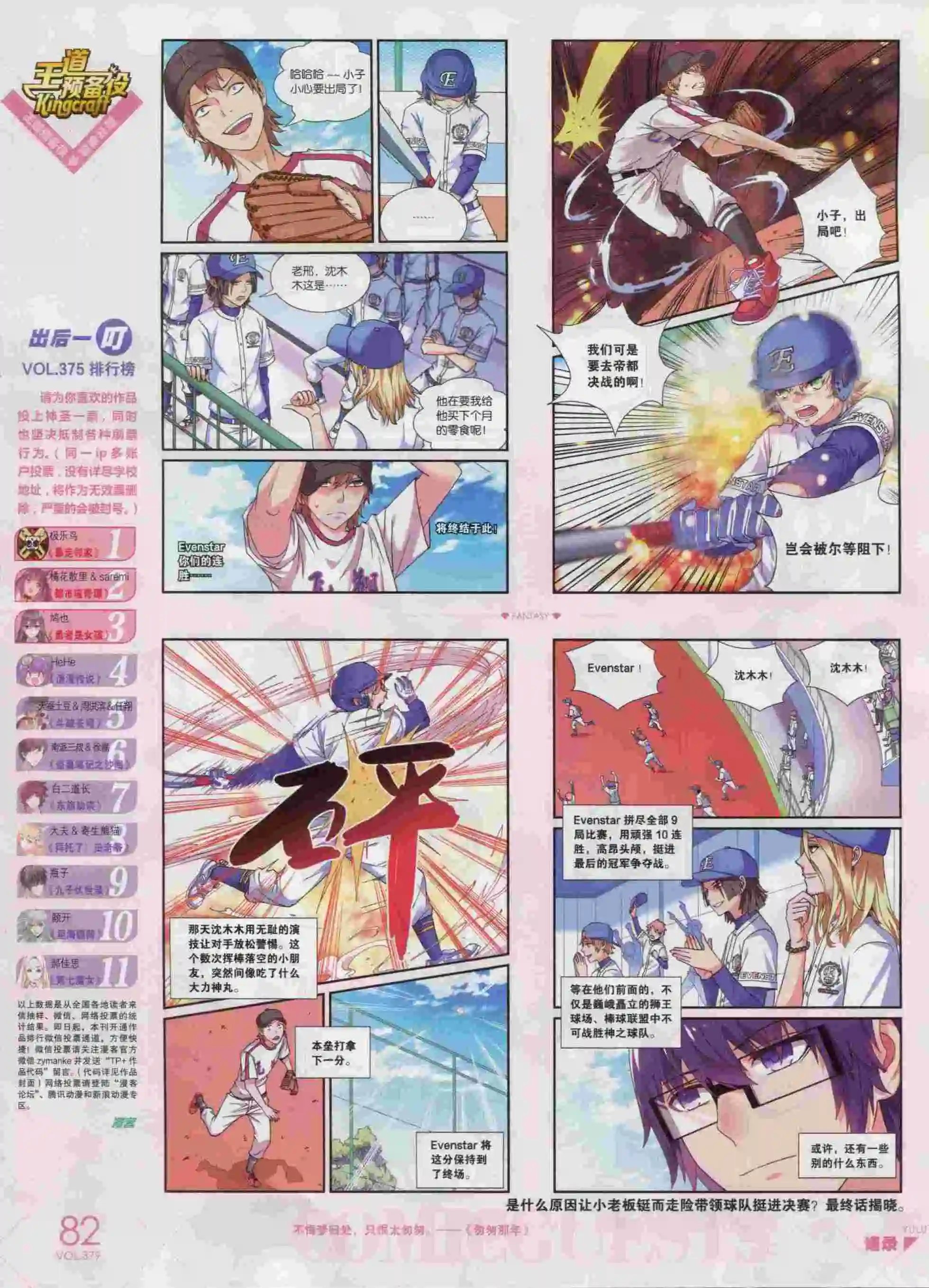 第379期