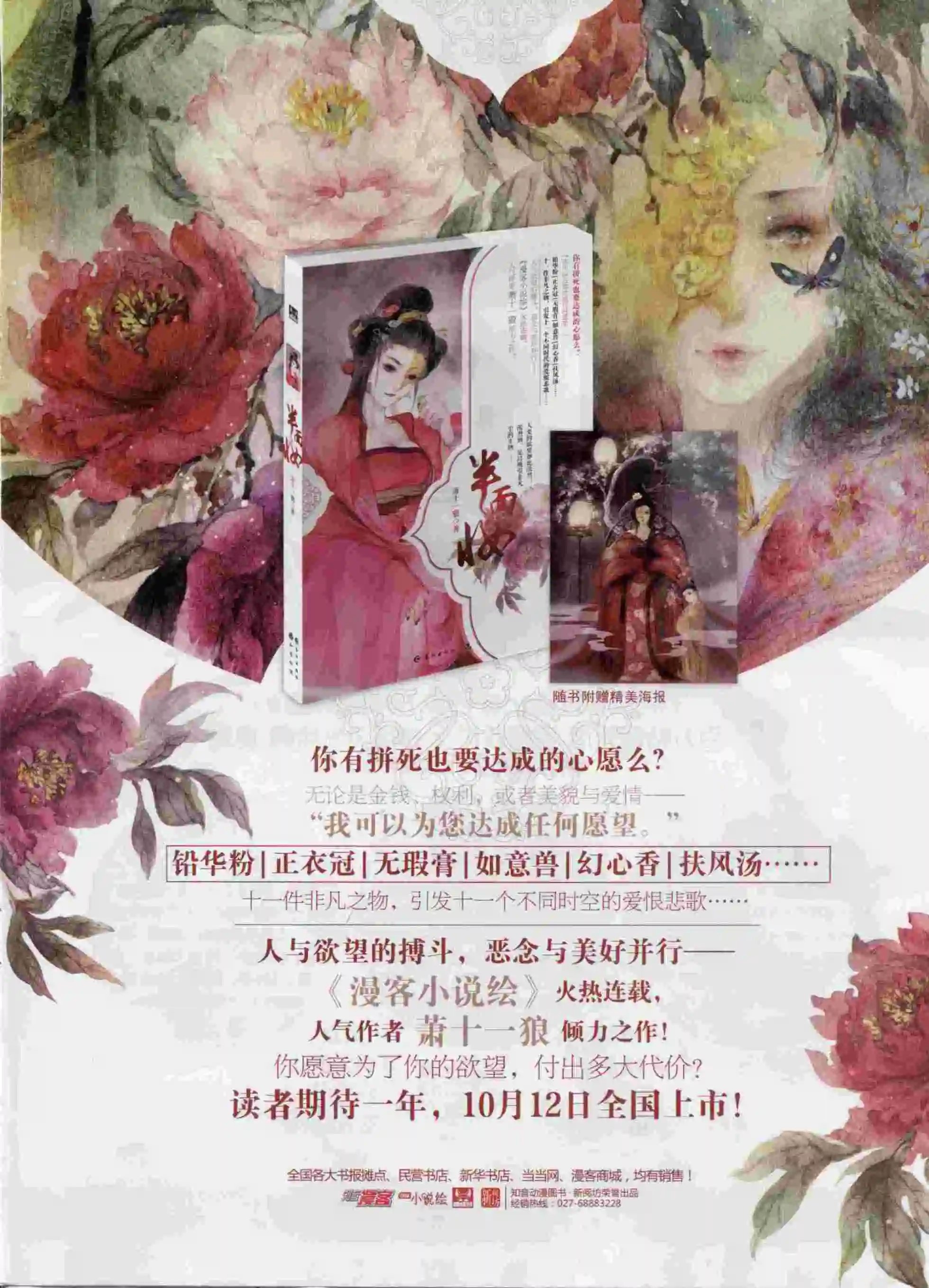 第379期