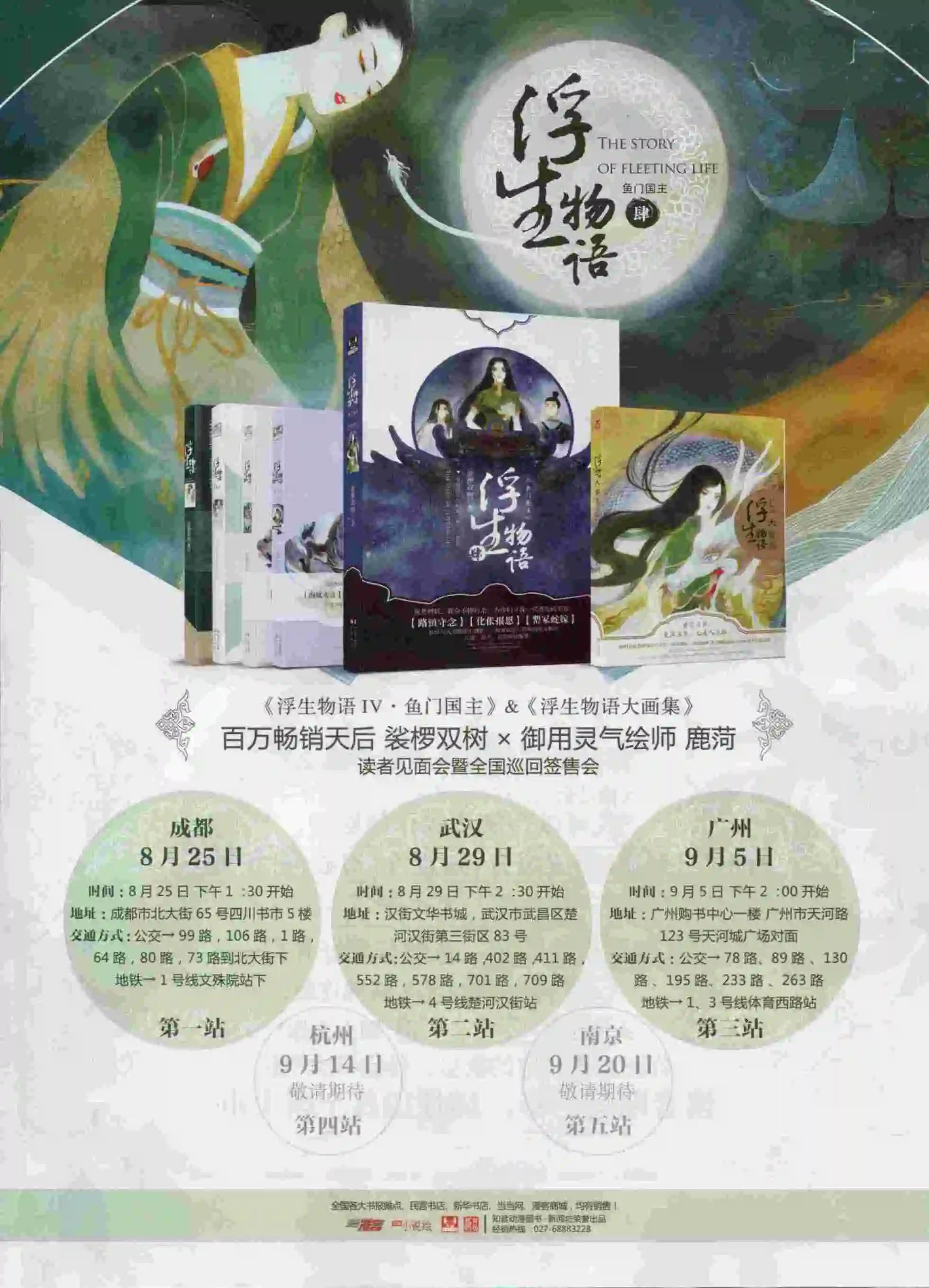 第379期