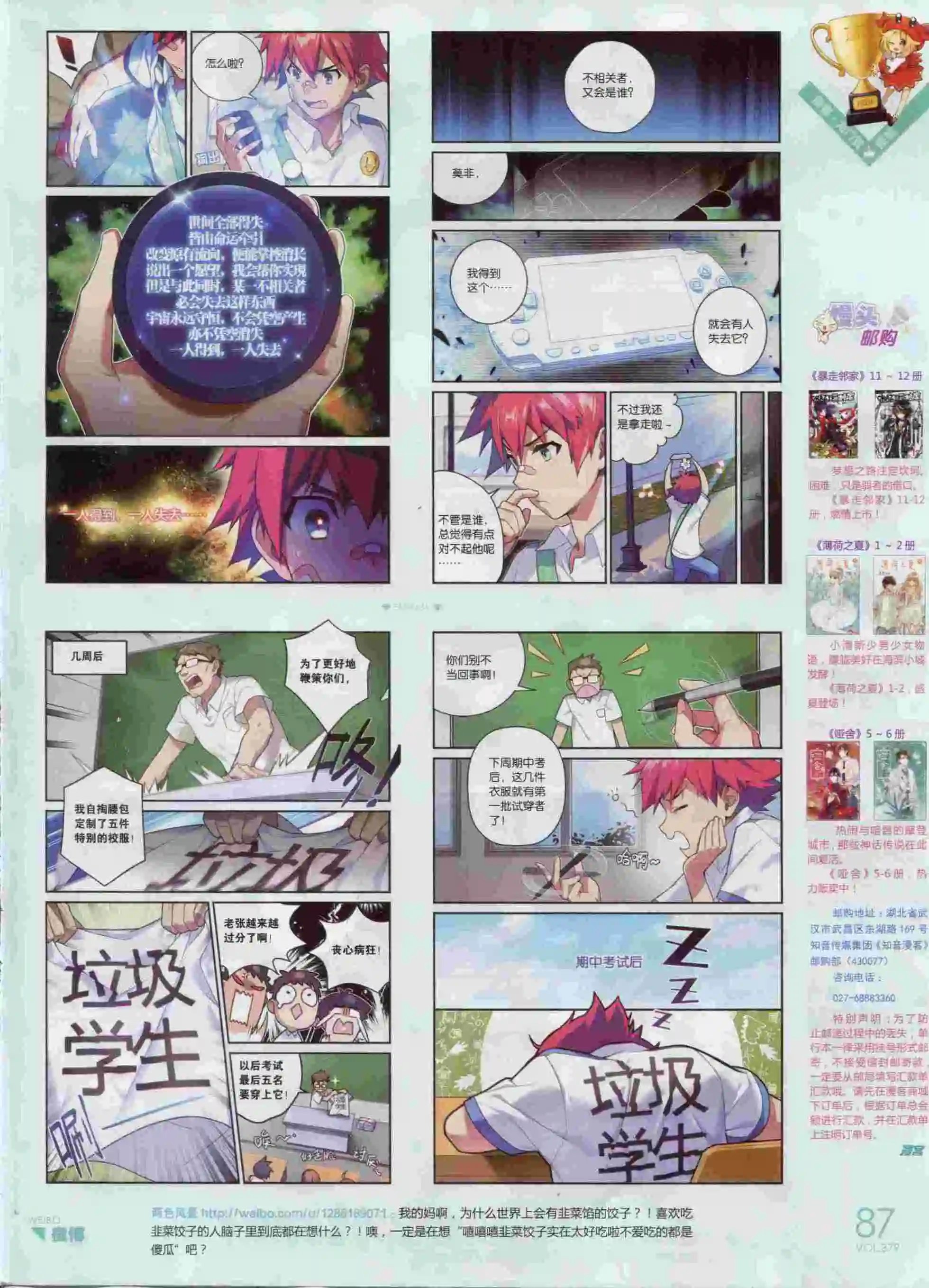 第379期