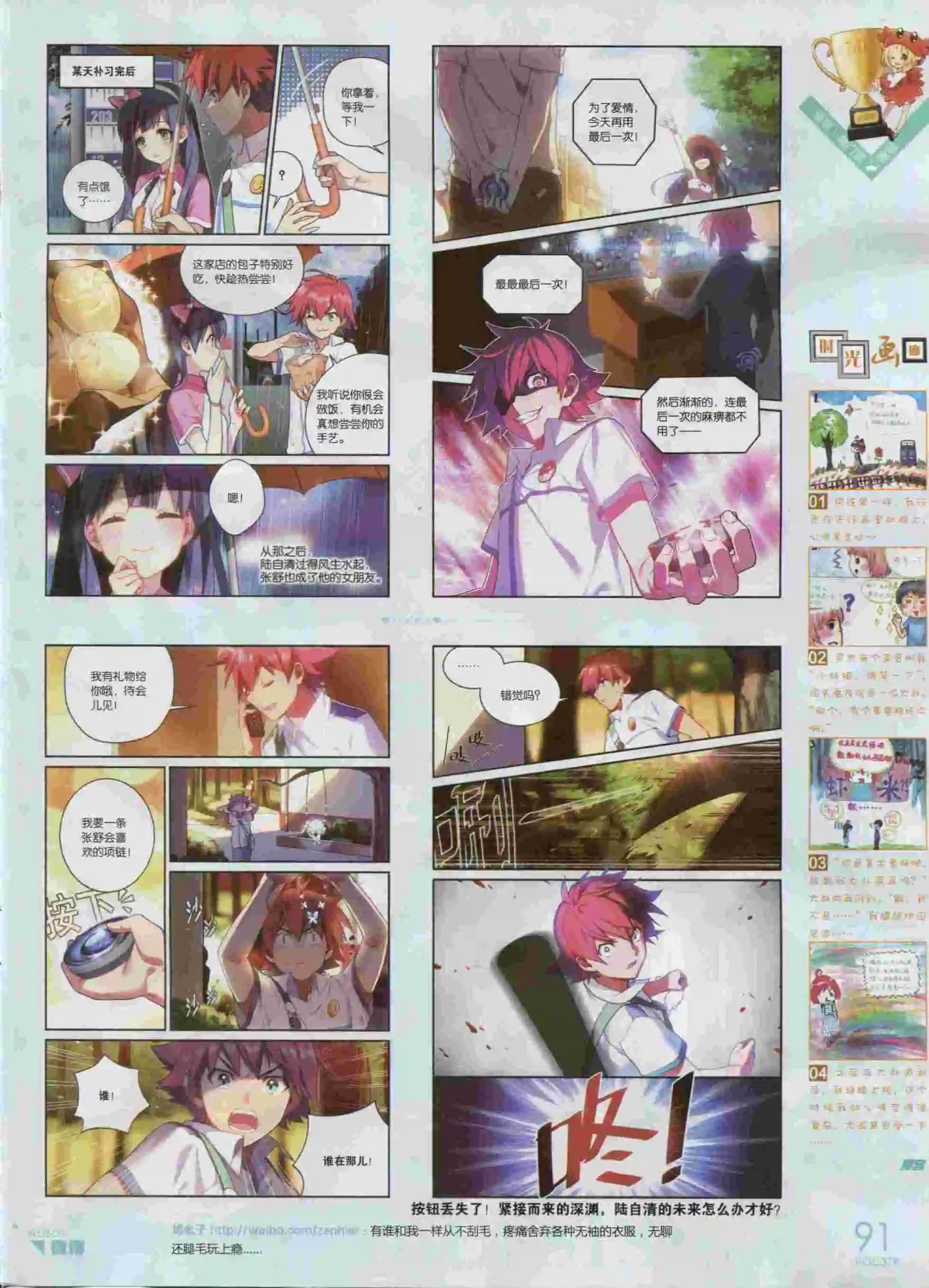 第379期