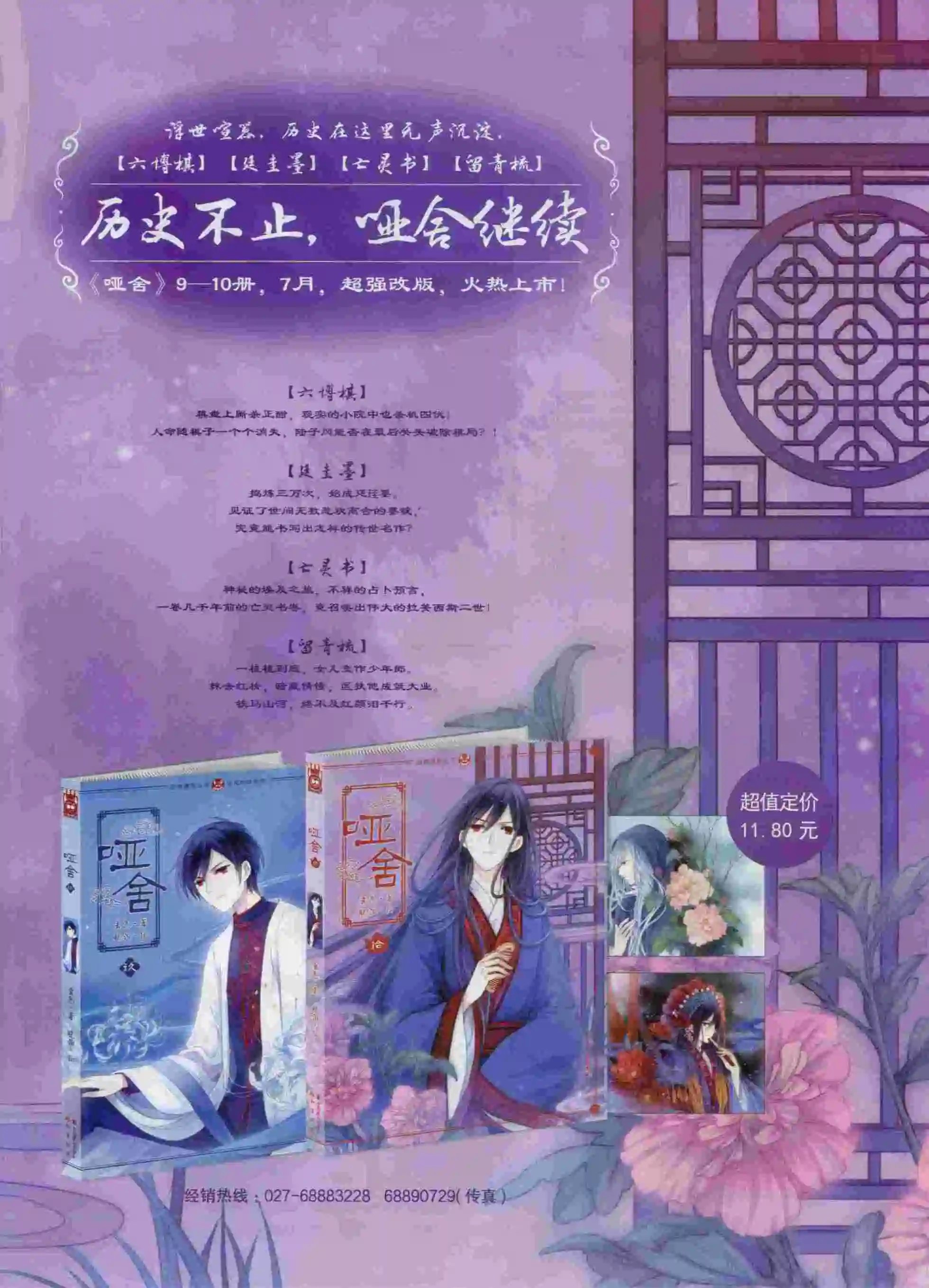 第379期