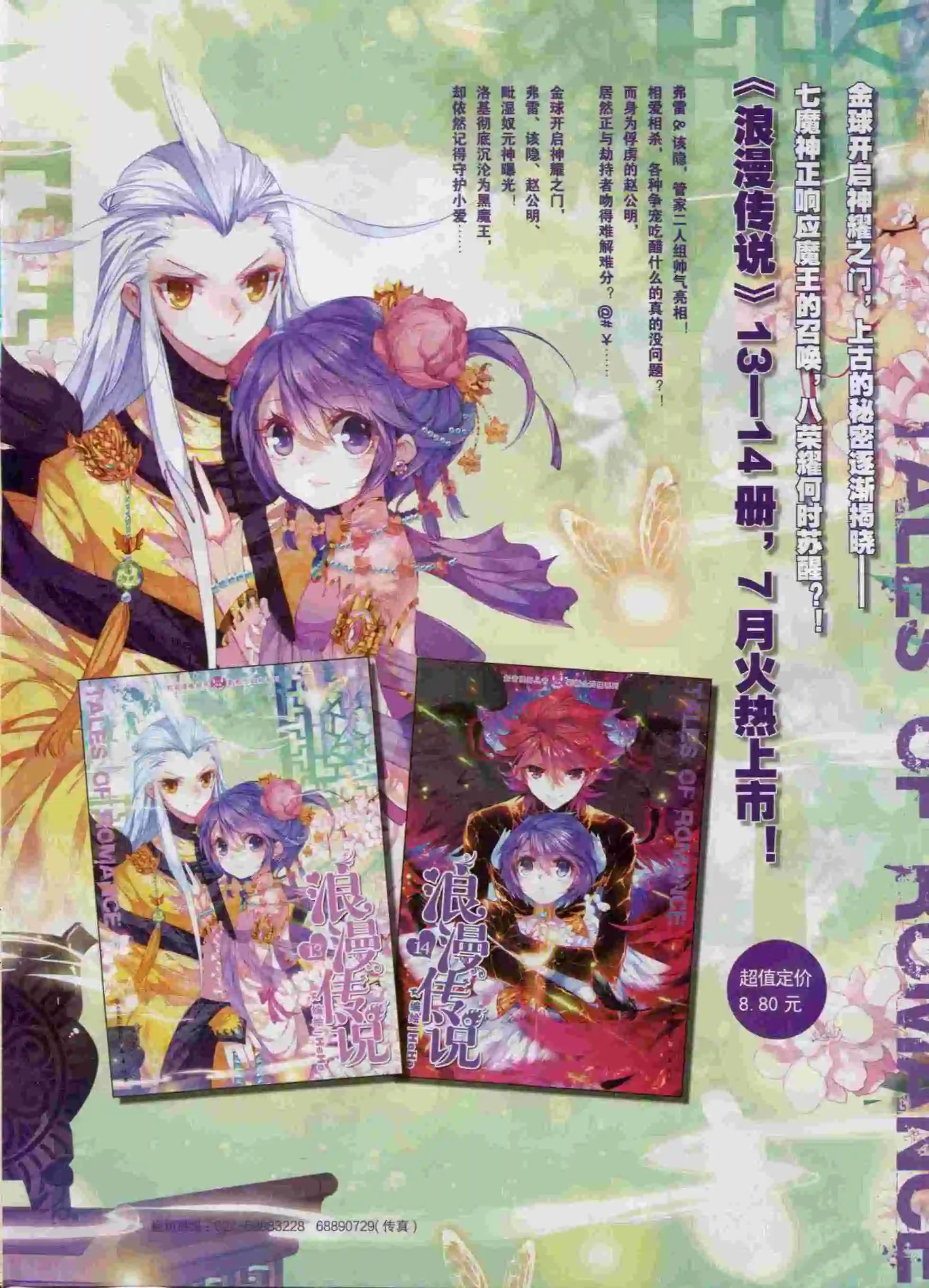 第379期