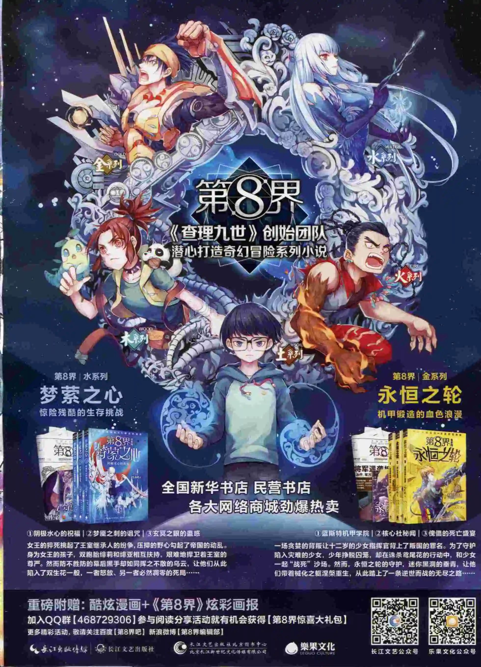 第379期
