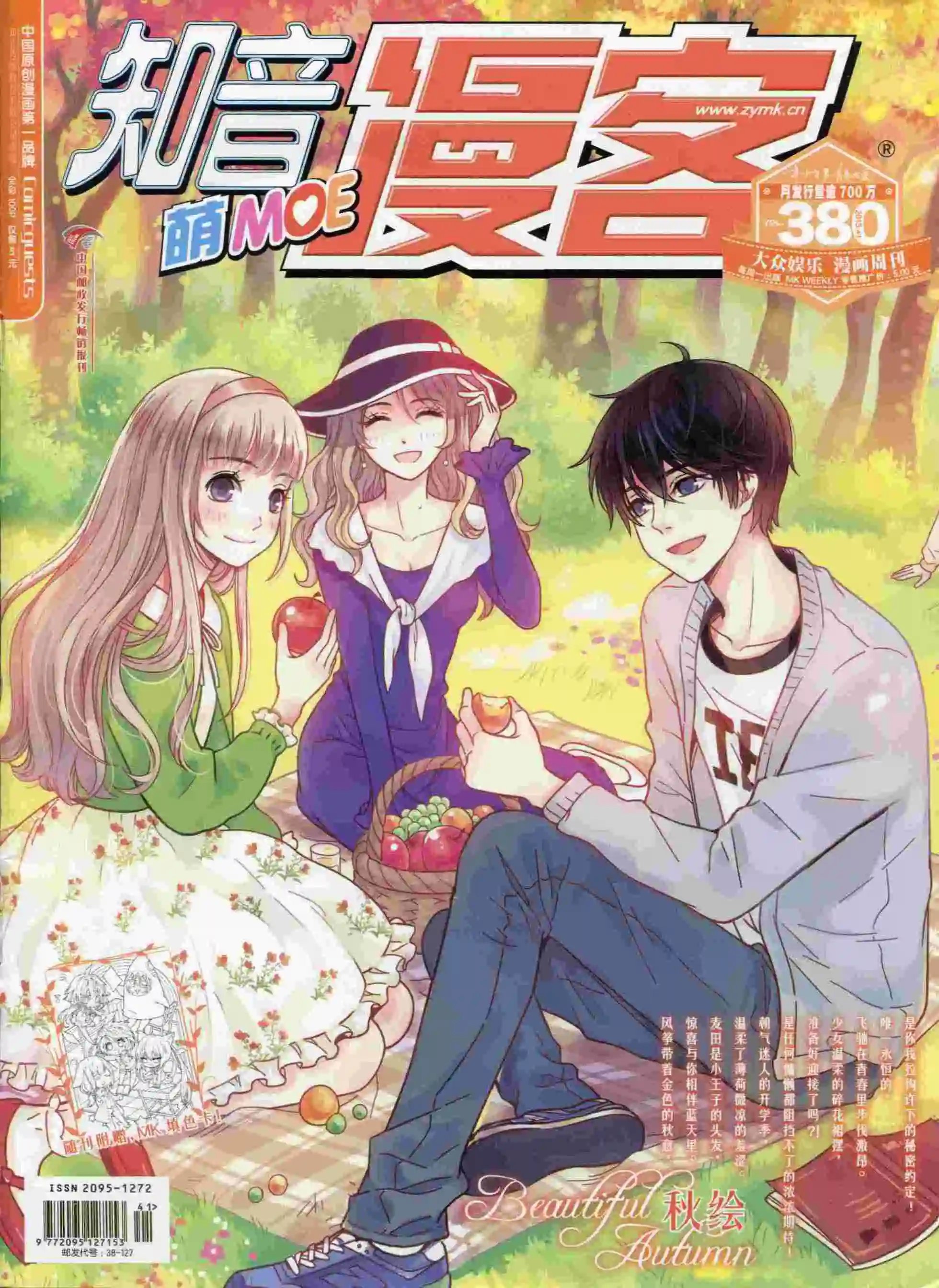 第380期