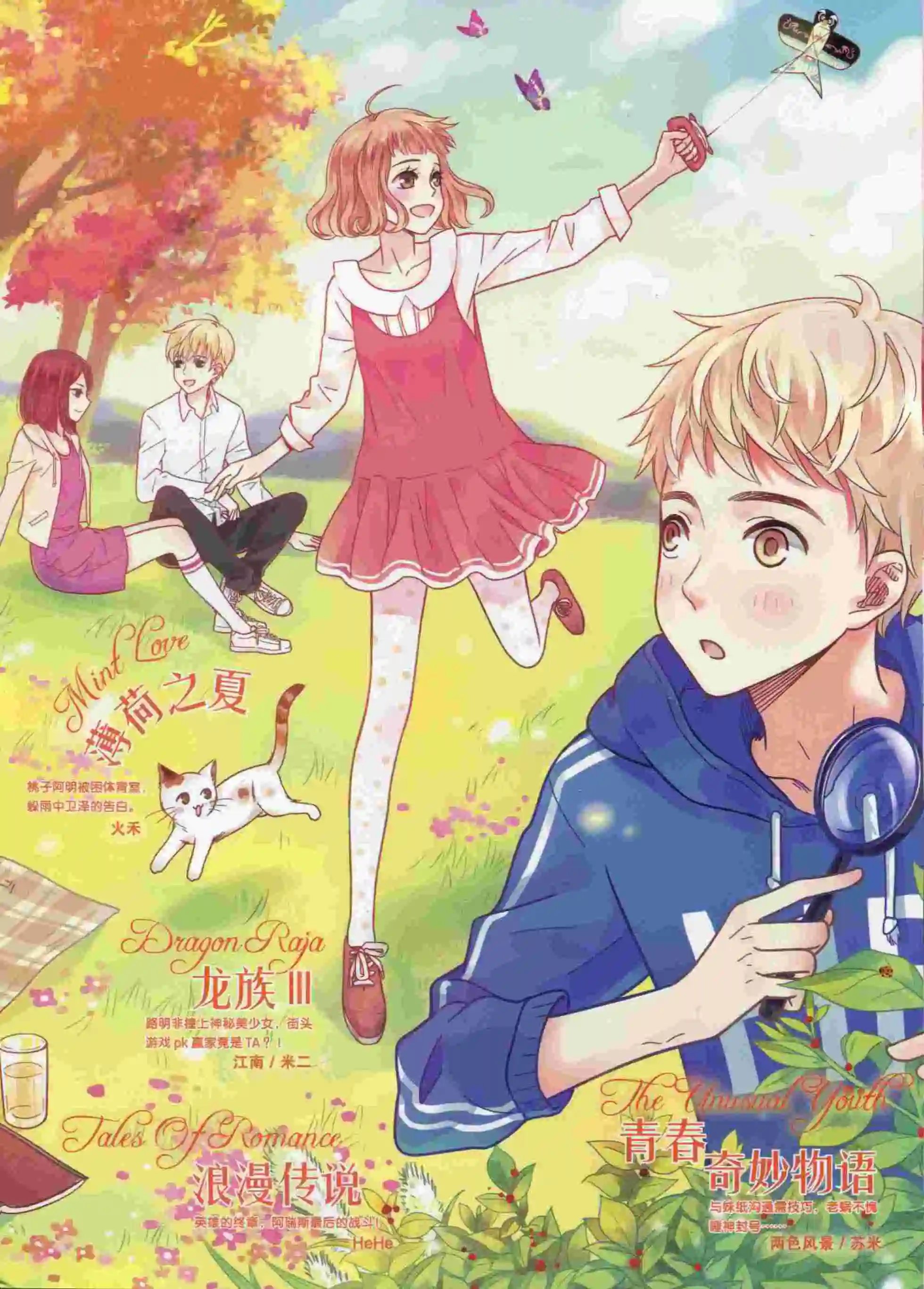 第380期