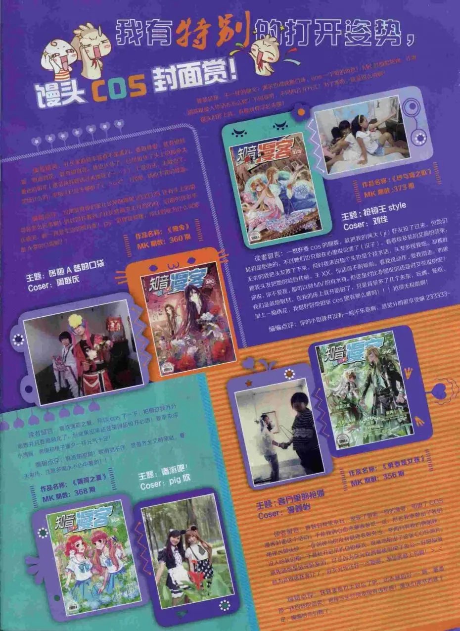 第380期