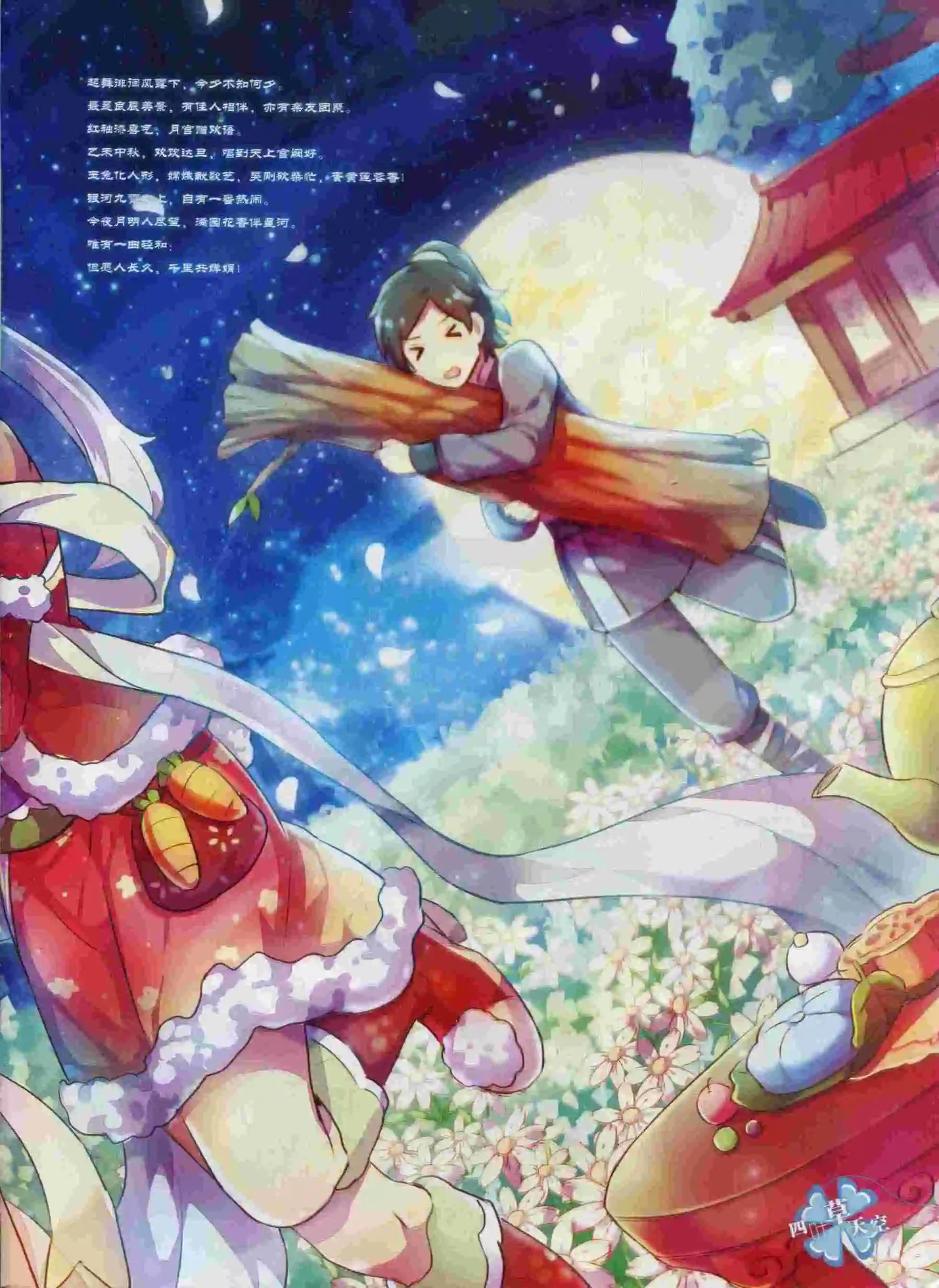 第380期