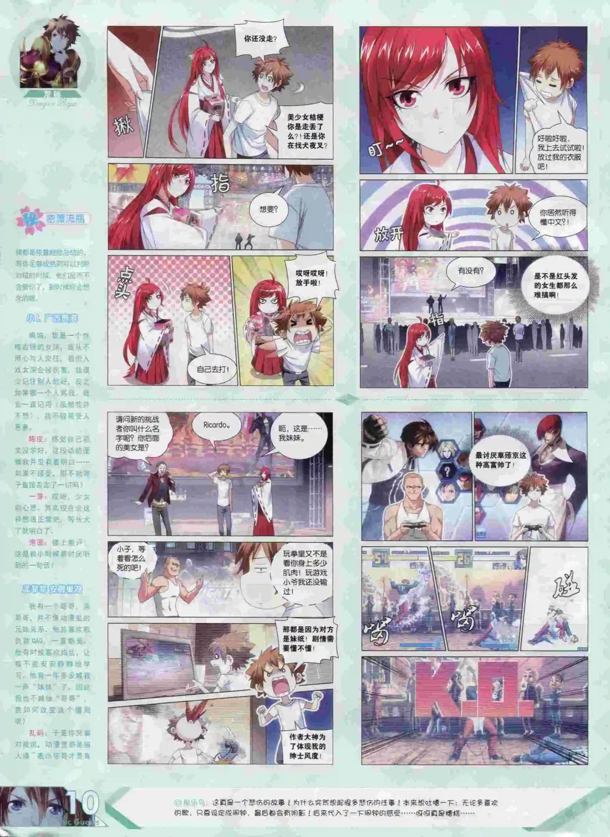 第380期