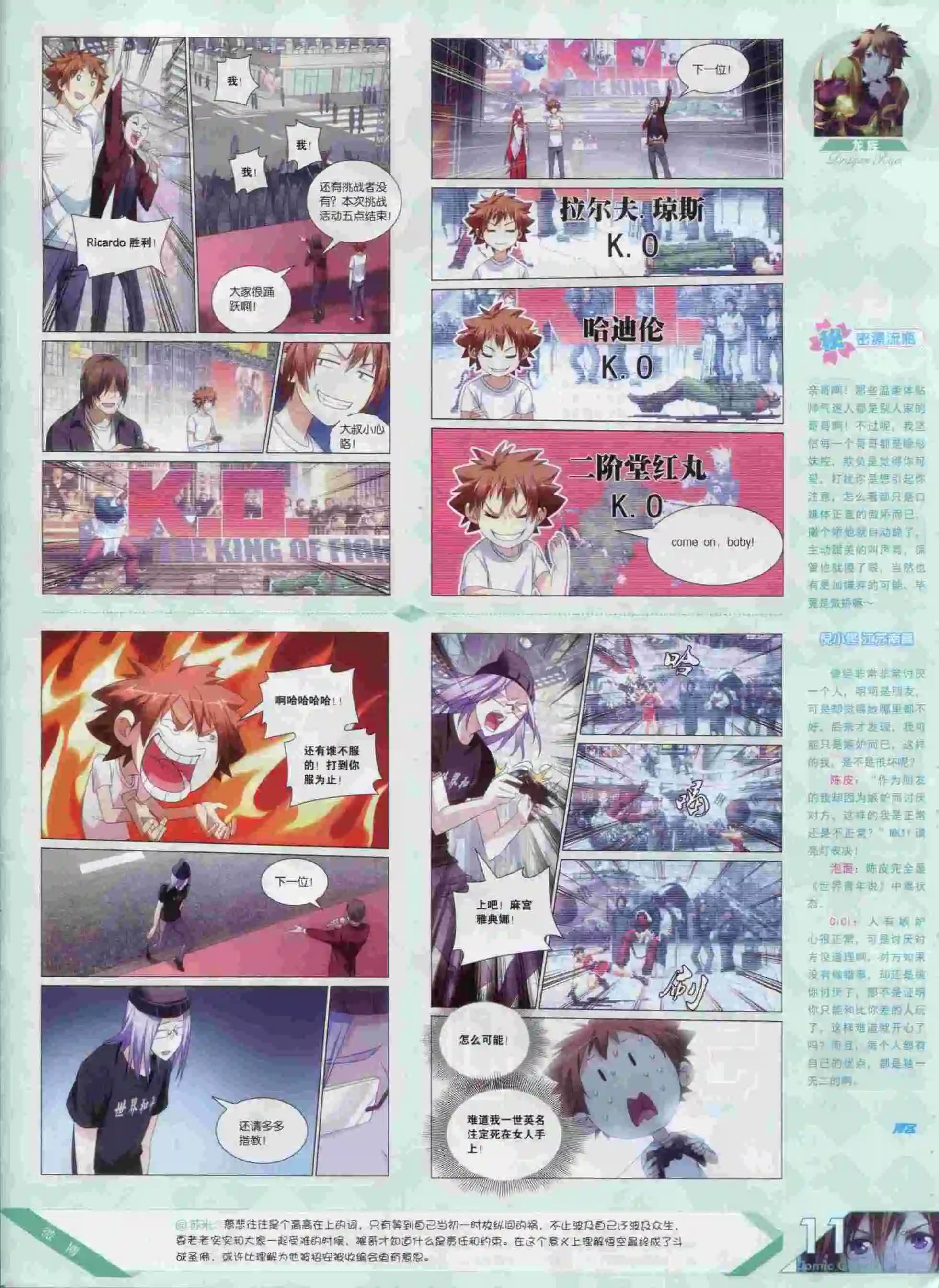 第380期