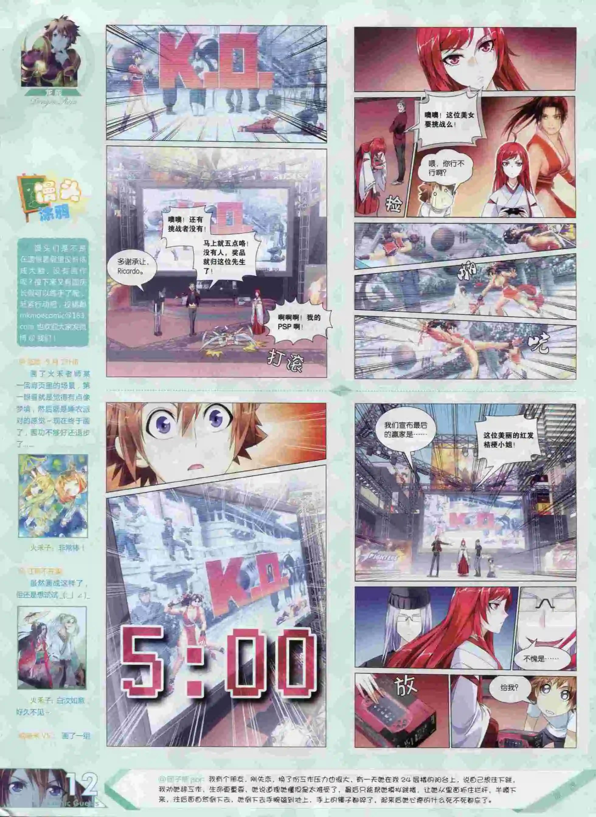 第380期