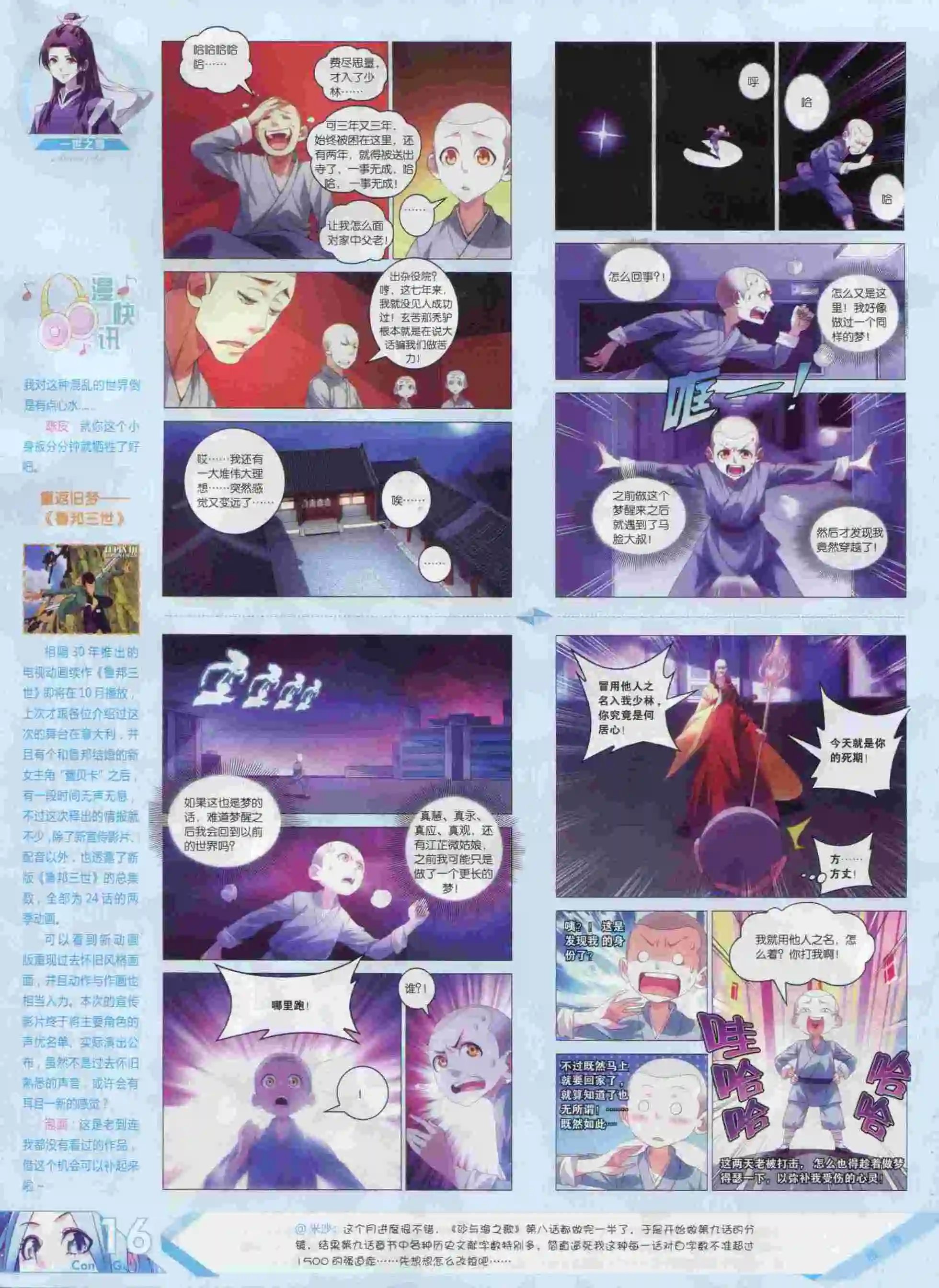 第380期