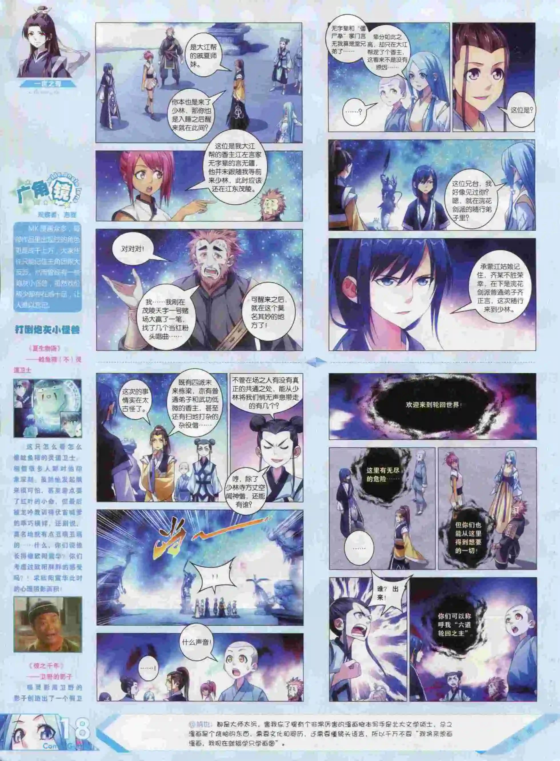 第380期