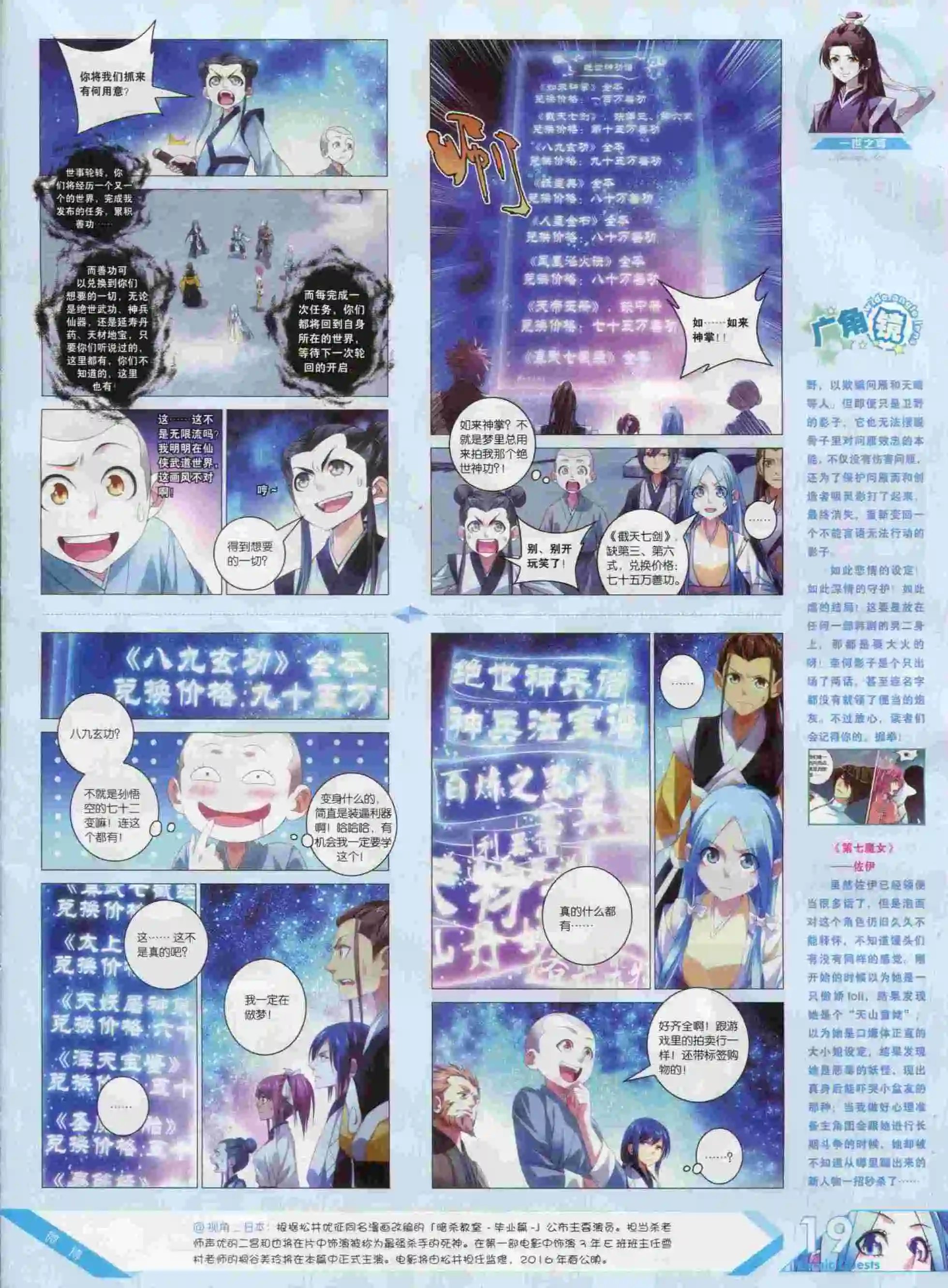 第380期