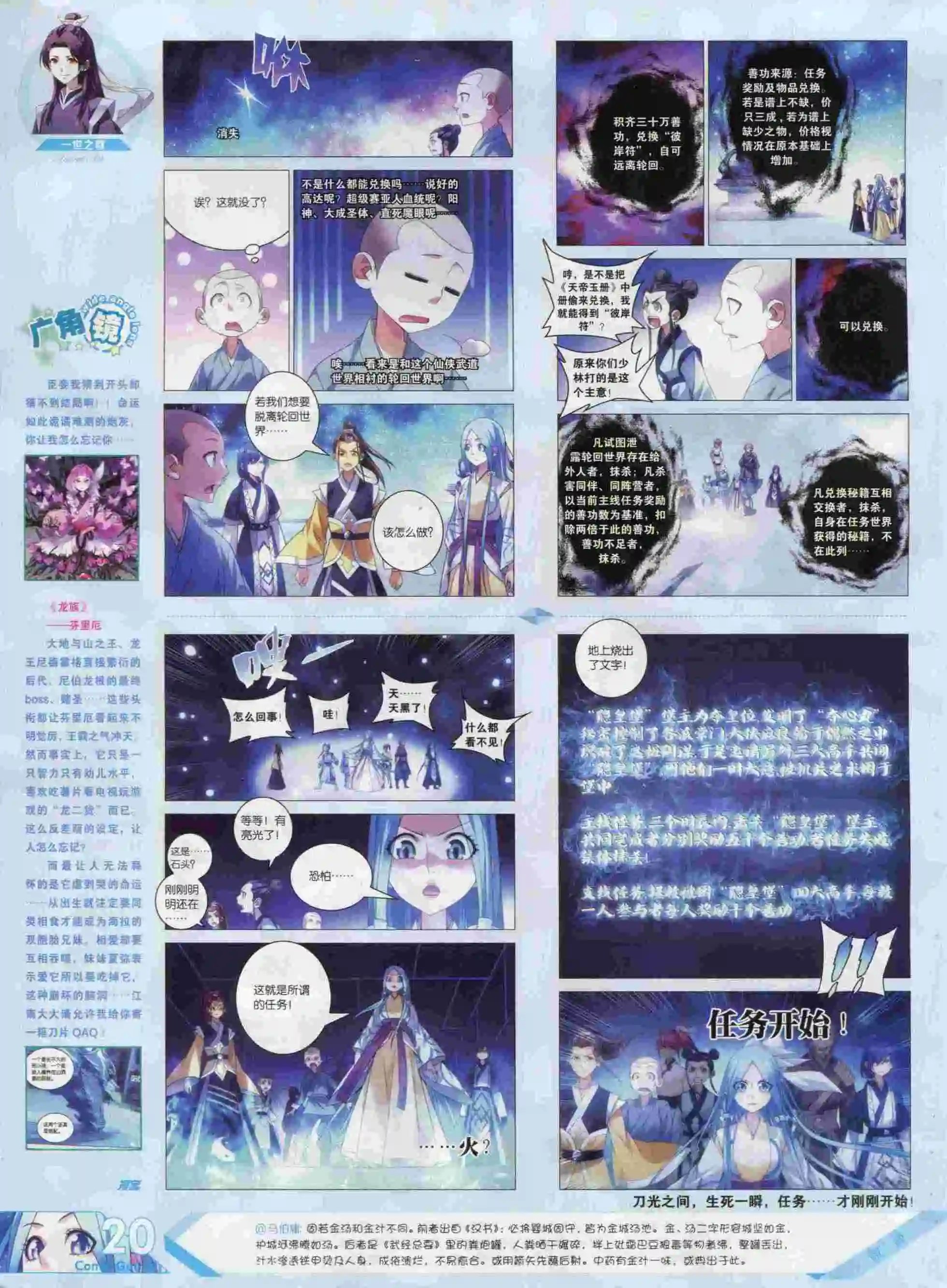 第380期
