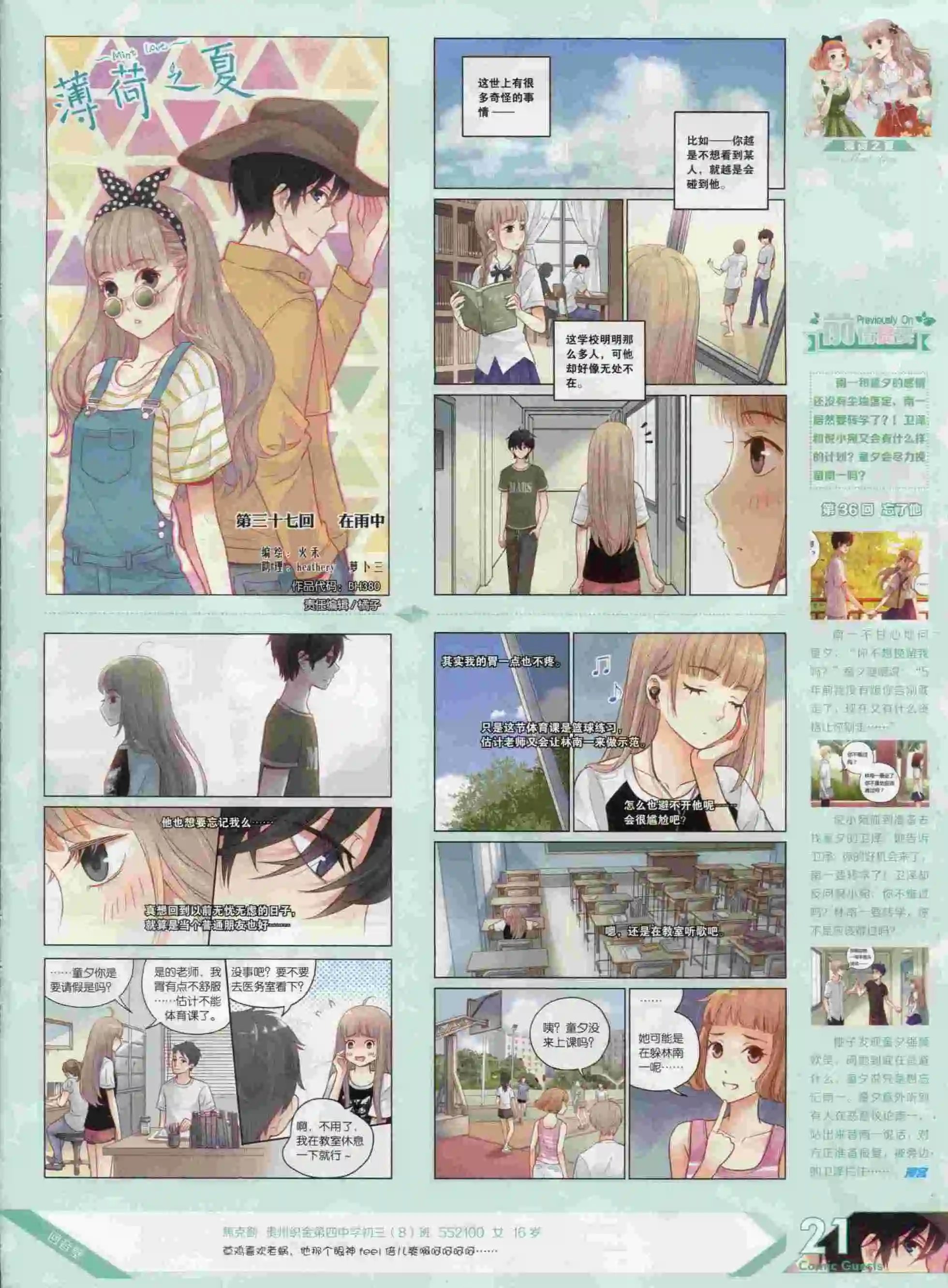 第380期