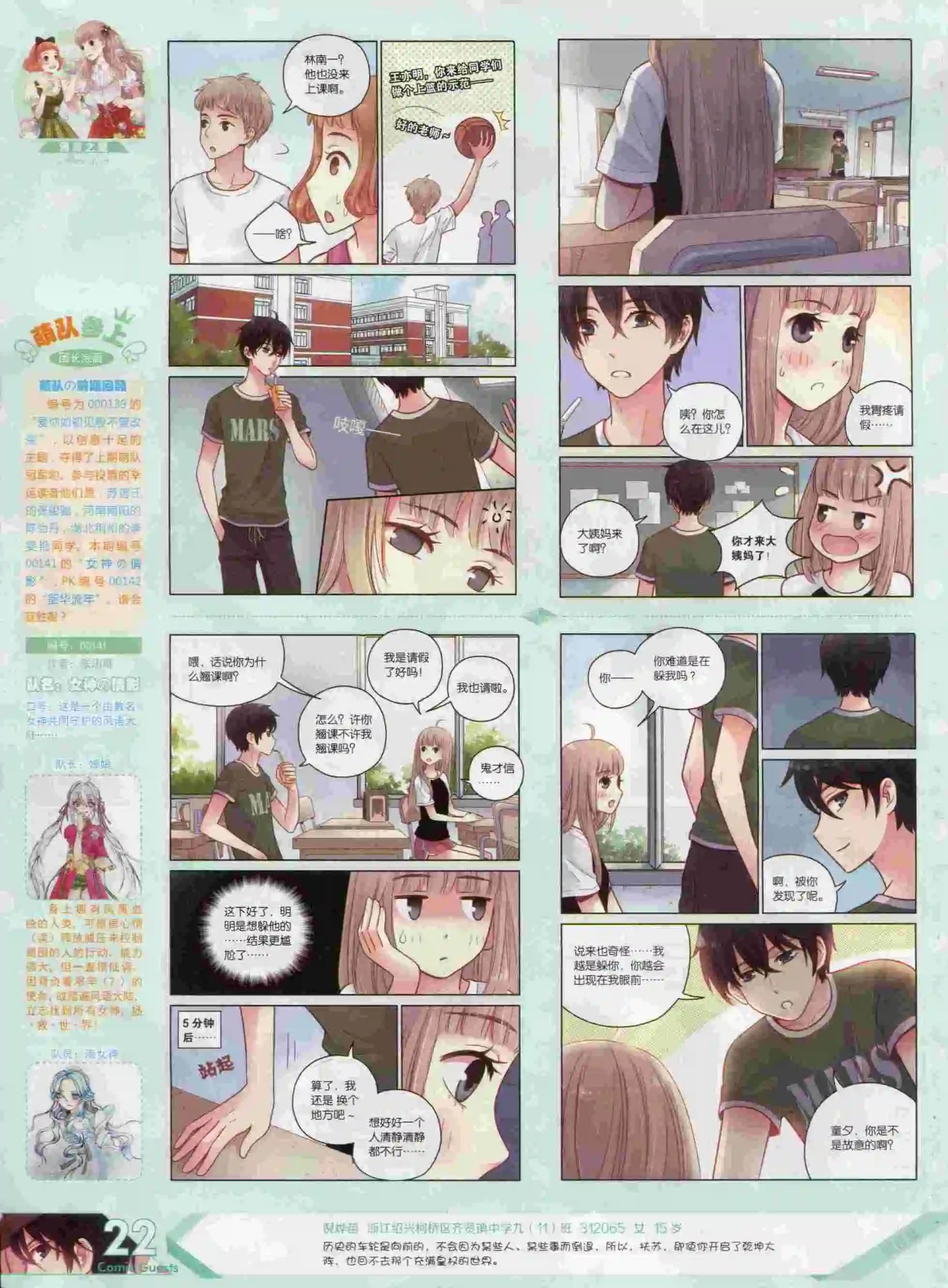 第380期