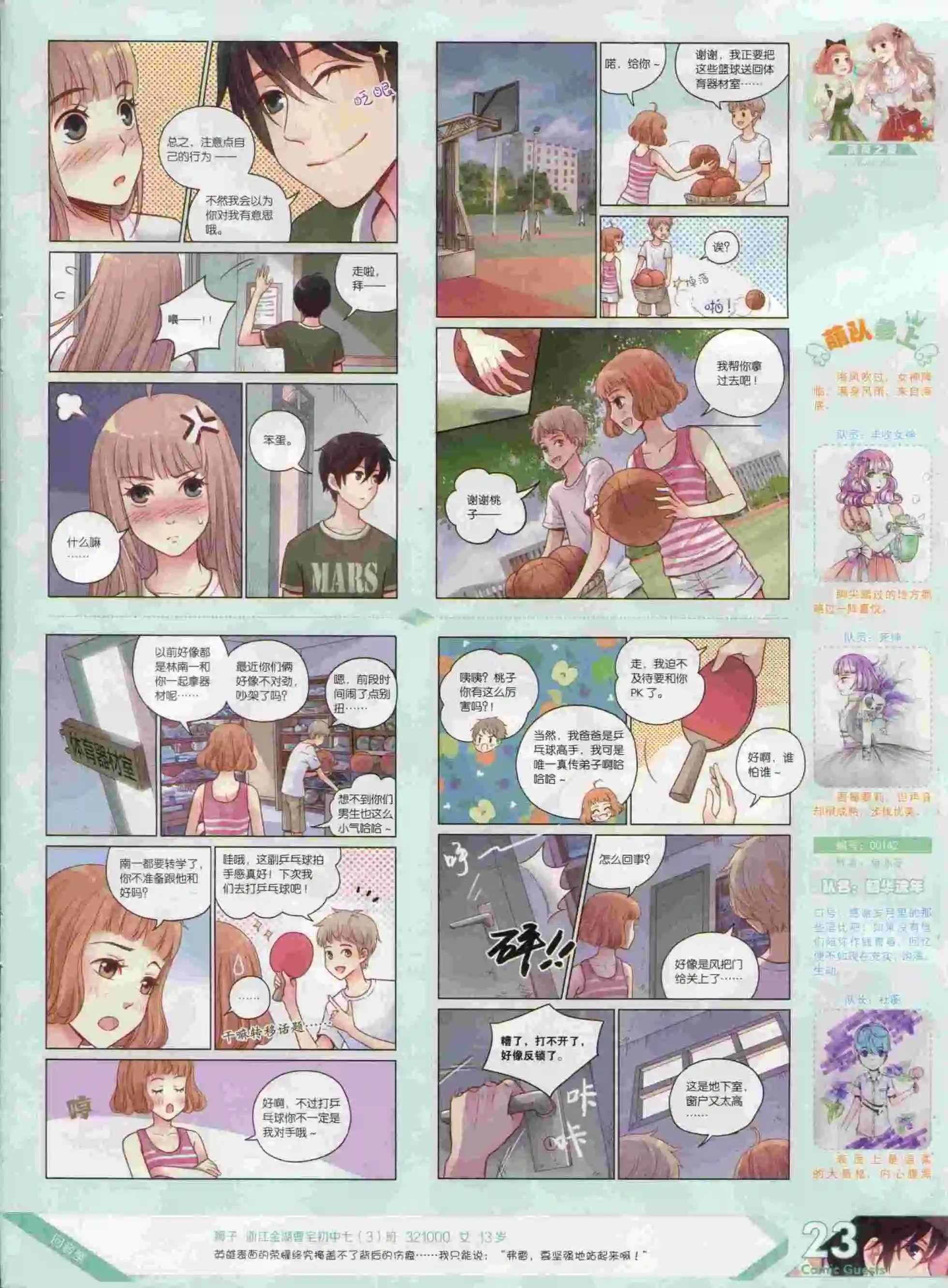 第380期