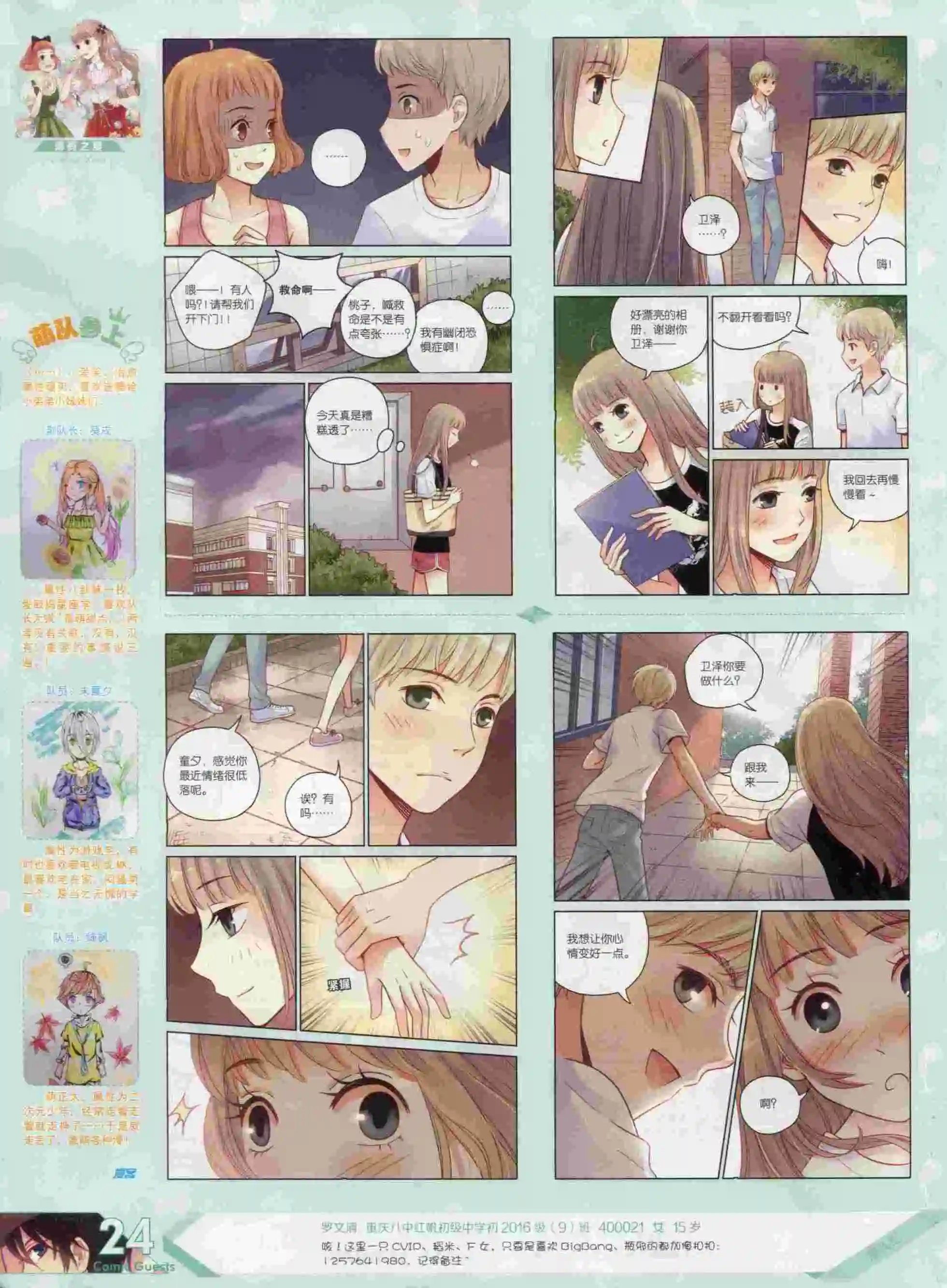 第380期
