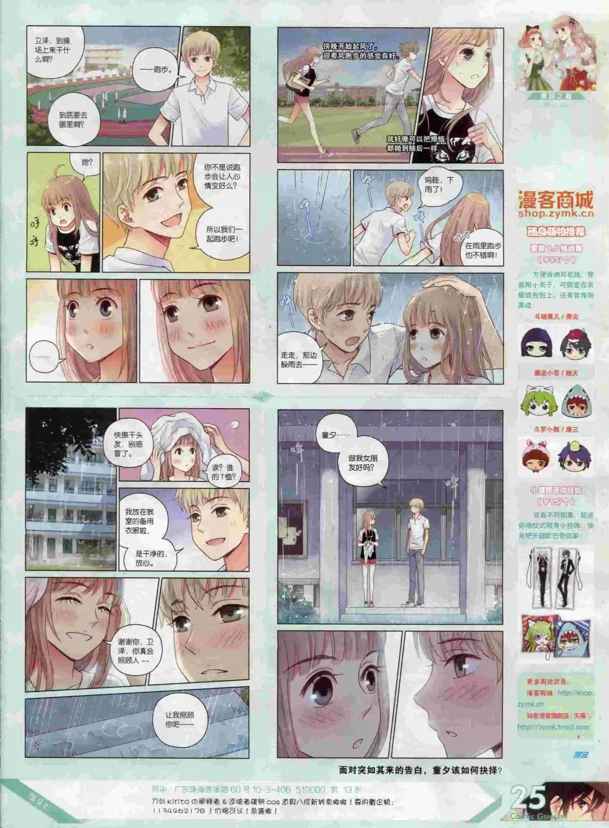 第380期