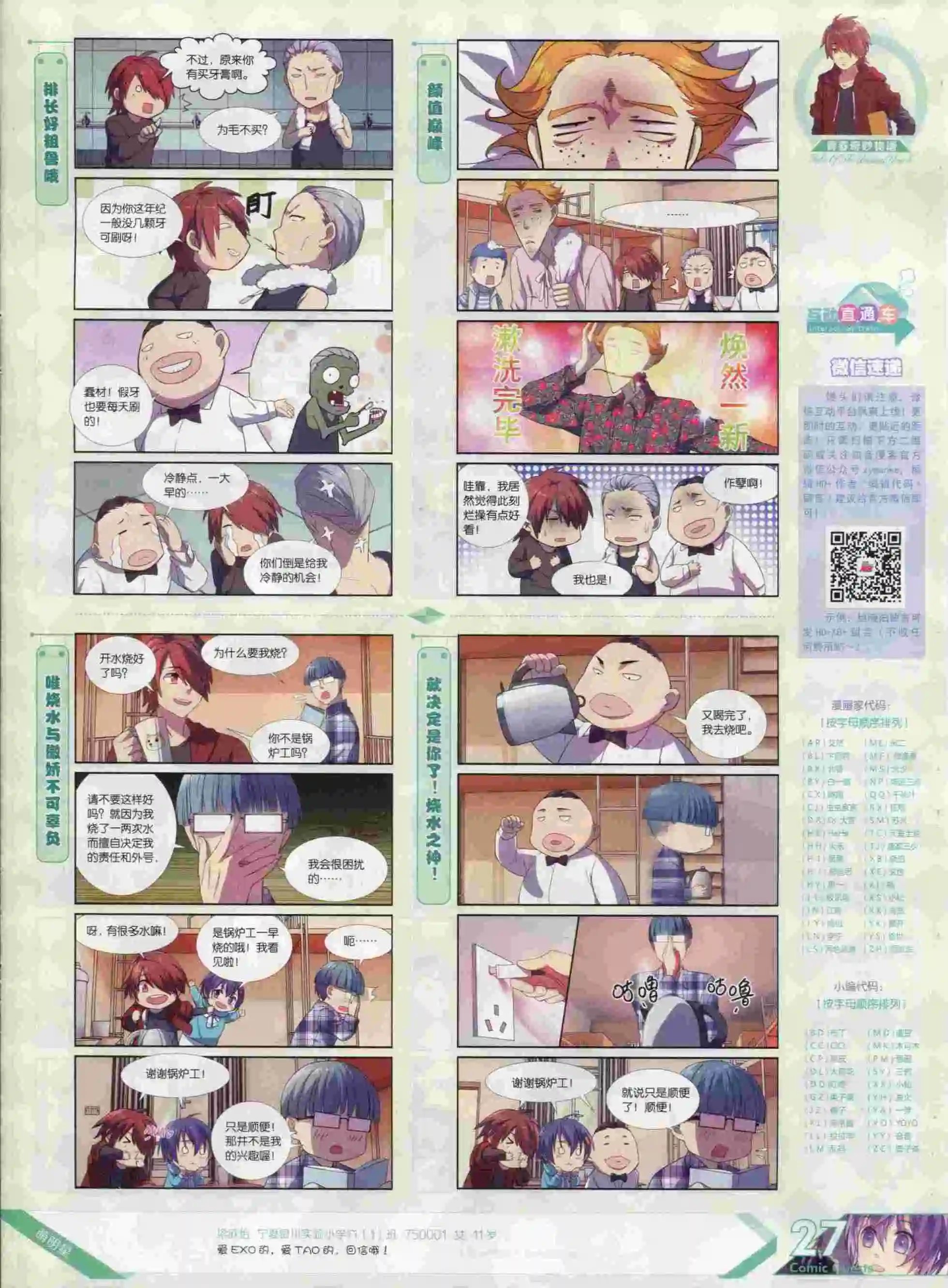 第380期