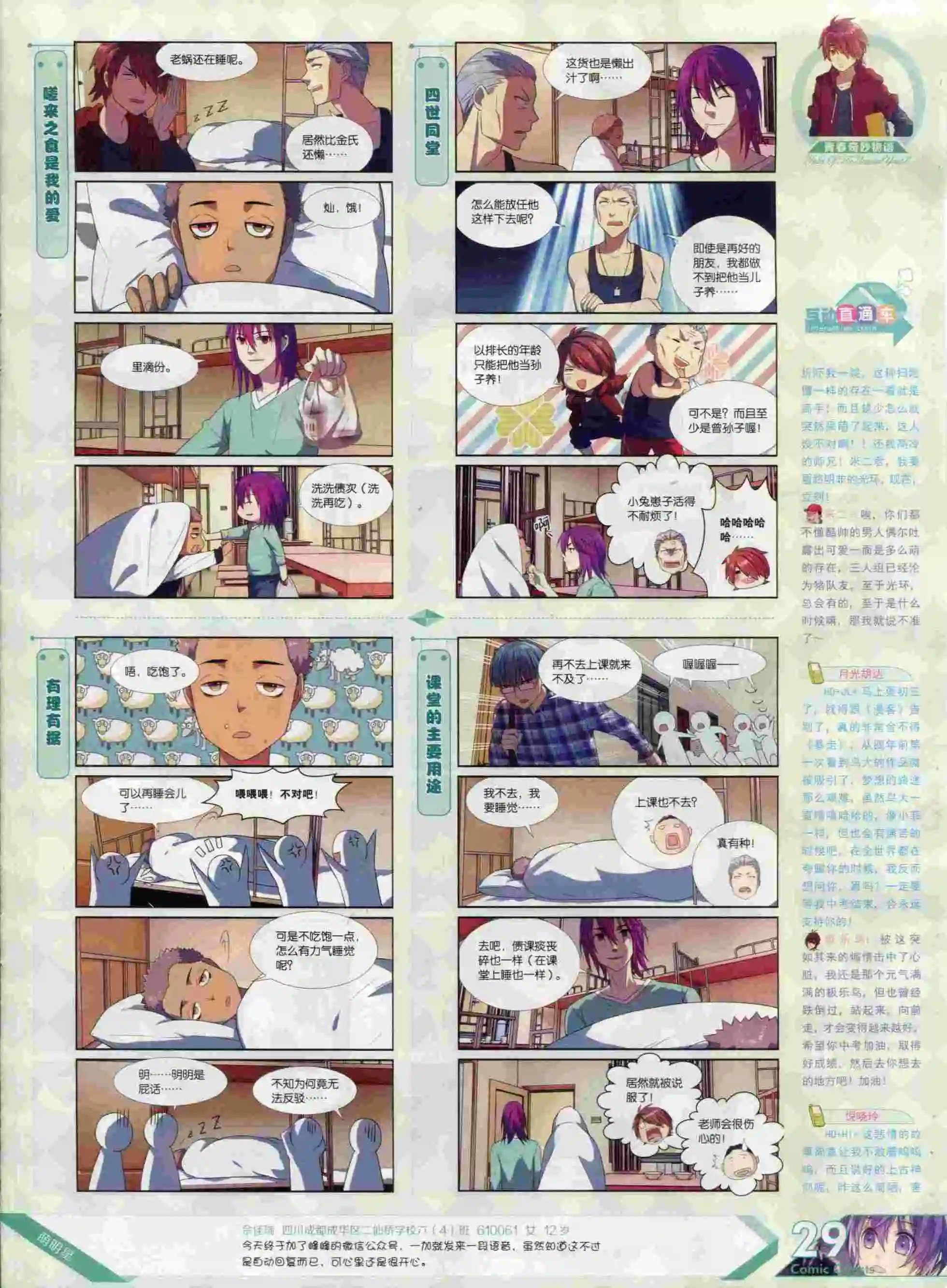 第380期