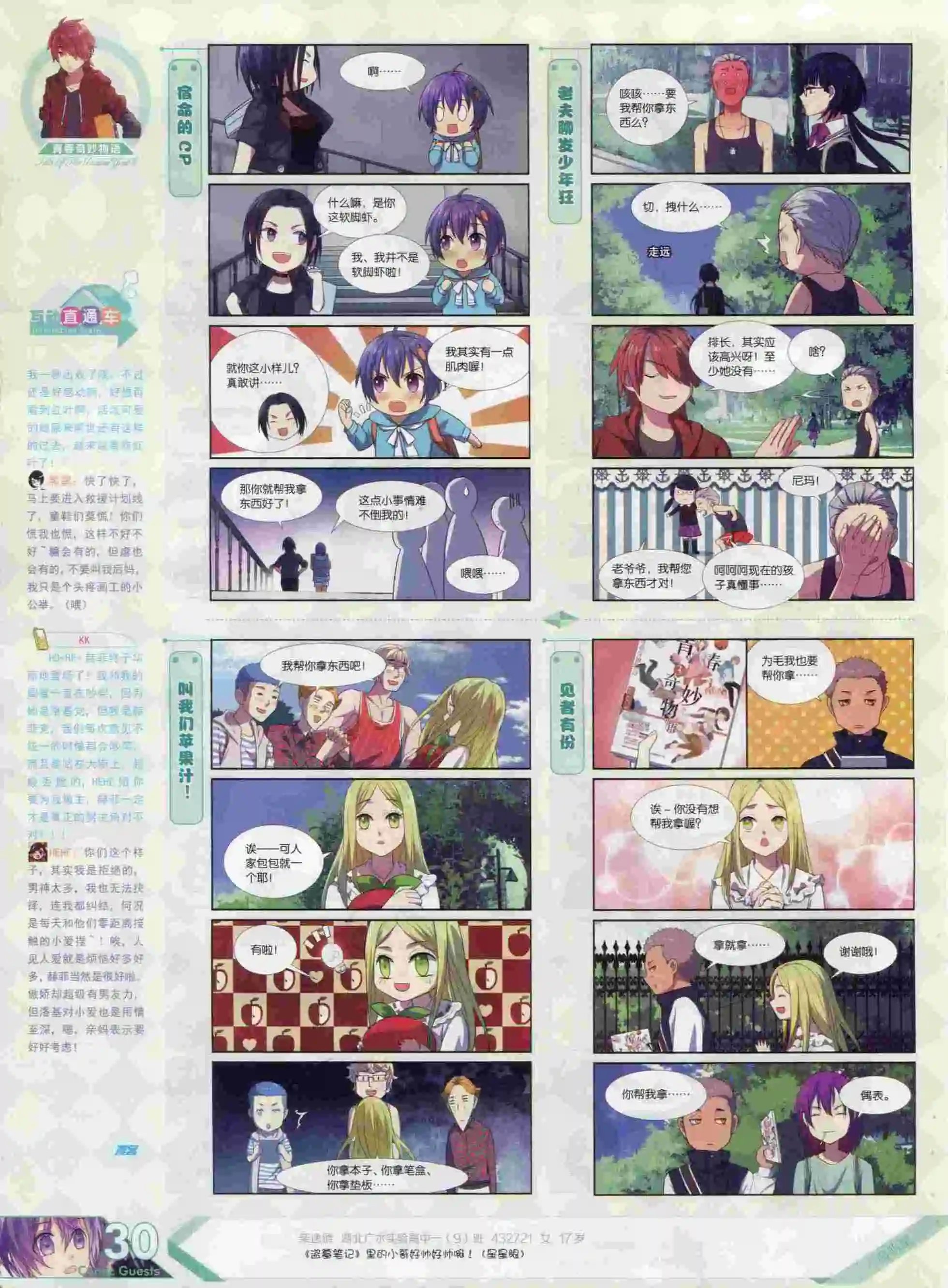 第380期